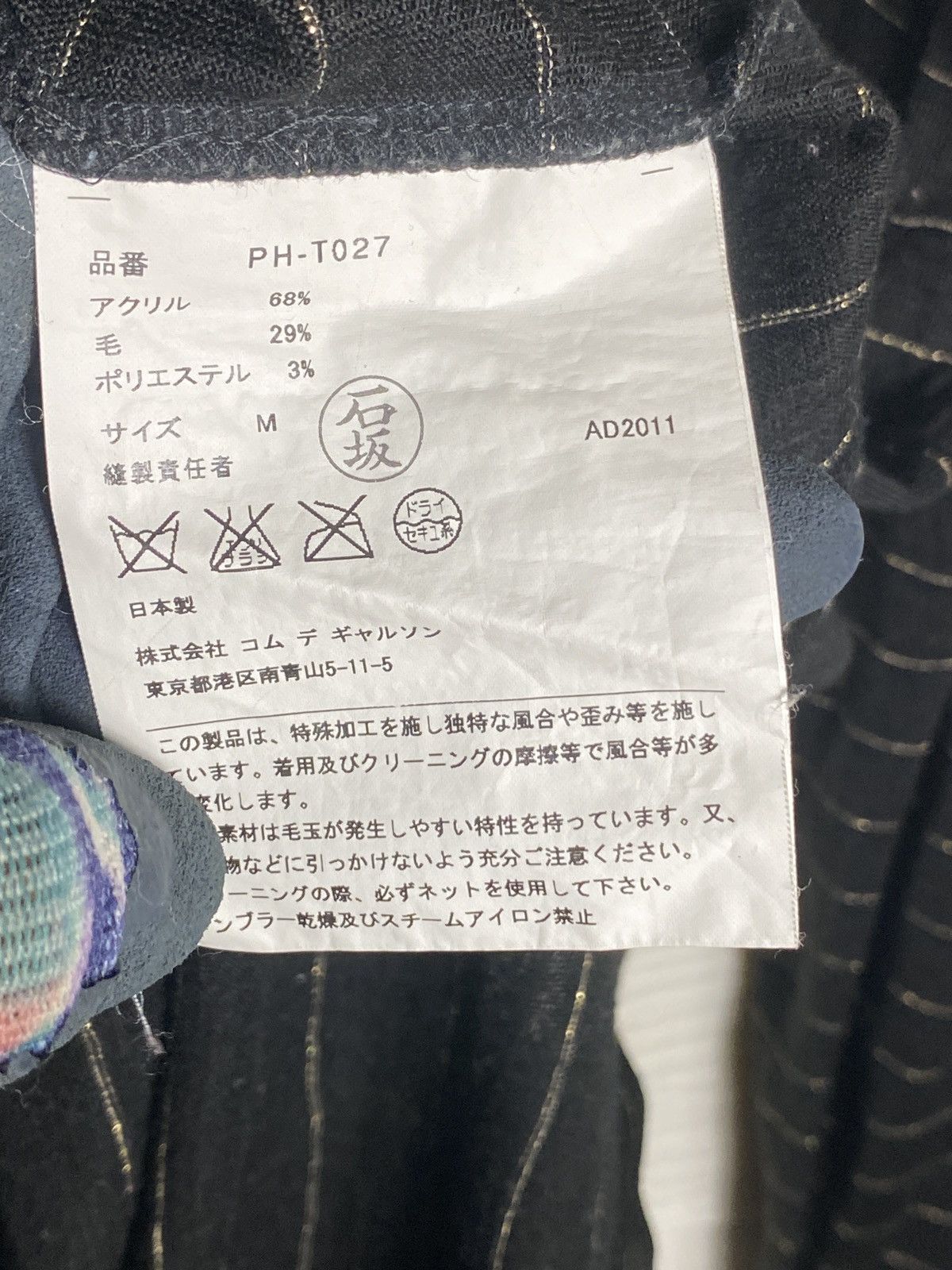 Comme des Garcons × Designer Comme des garcons home plus ad2011 distressed shirt Size US M / EU 48-50 / 2 - 6 Thumbnail