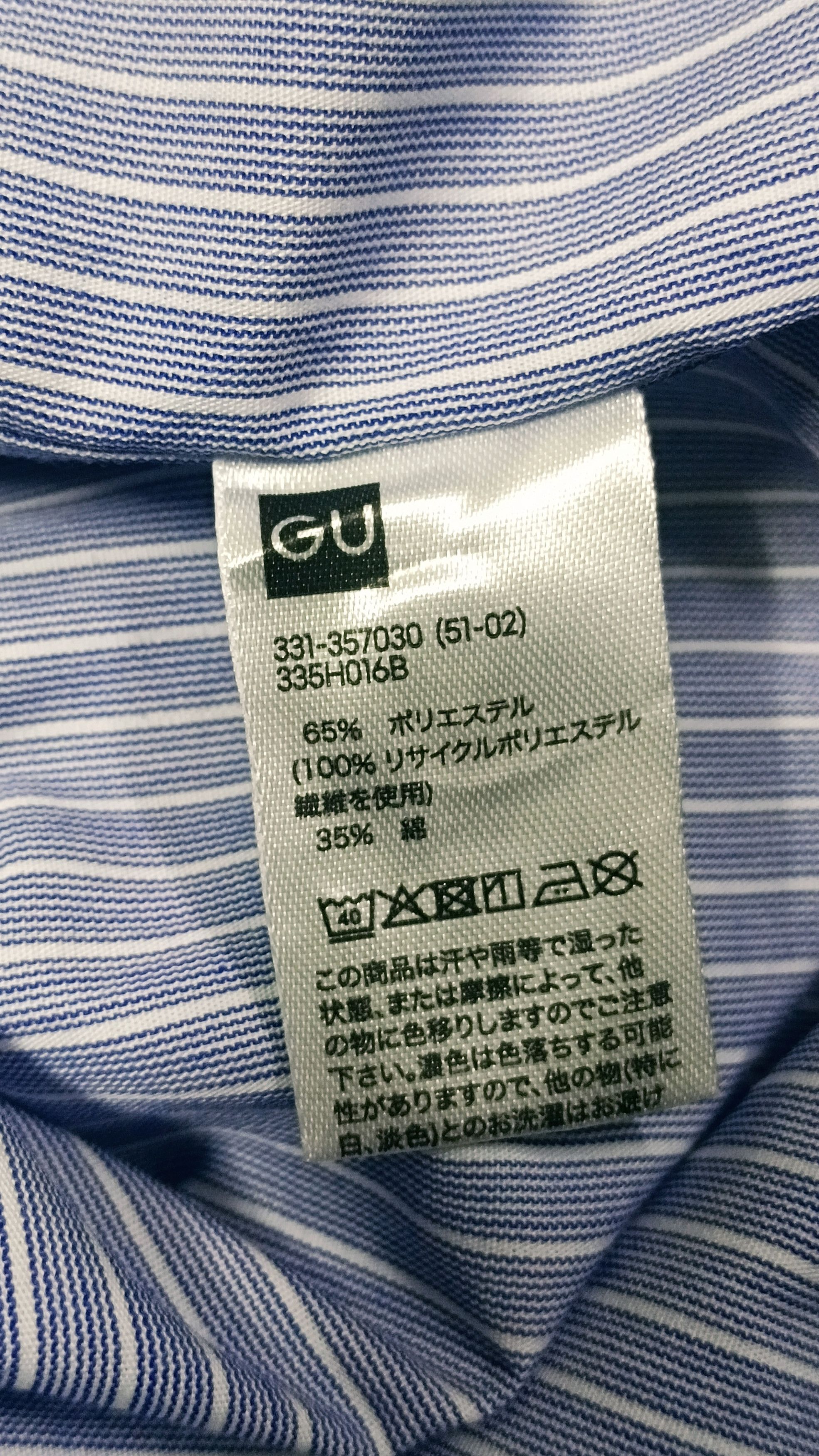 GU × Undercover GU x Undercover Silent Noise Striped Shirt Size US M / EU 48-50 / 2 - 5 Thumbnail