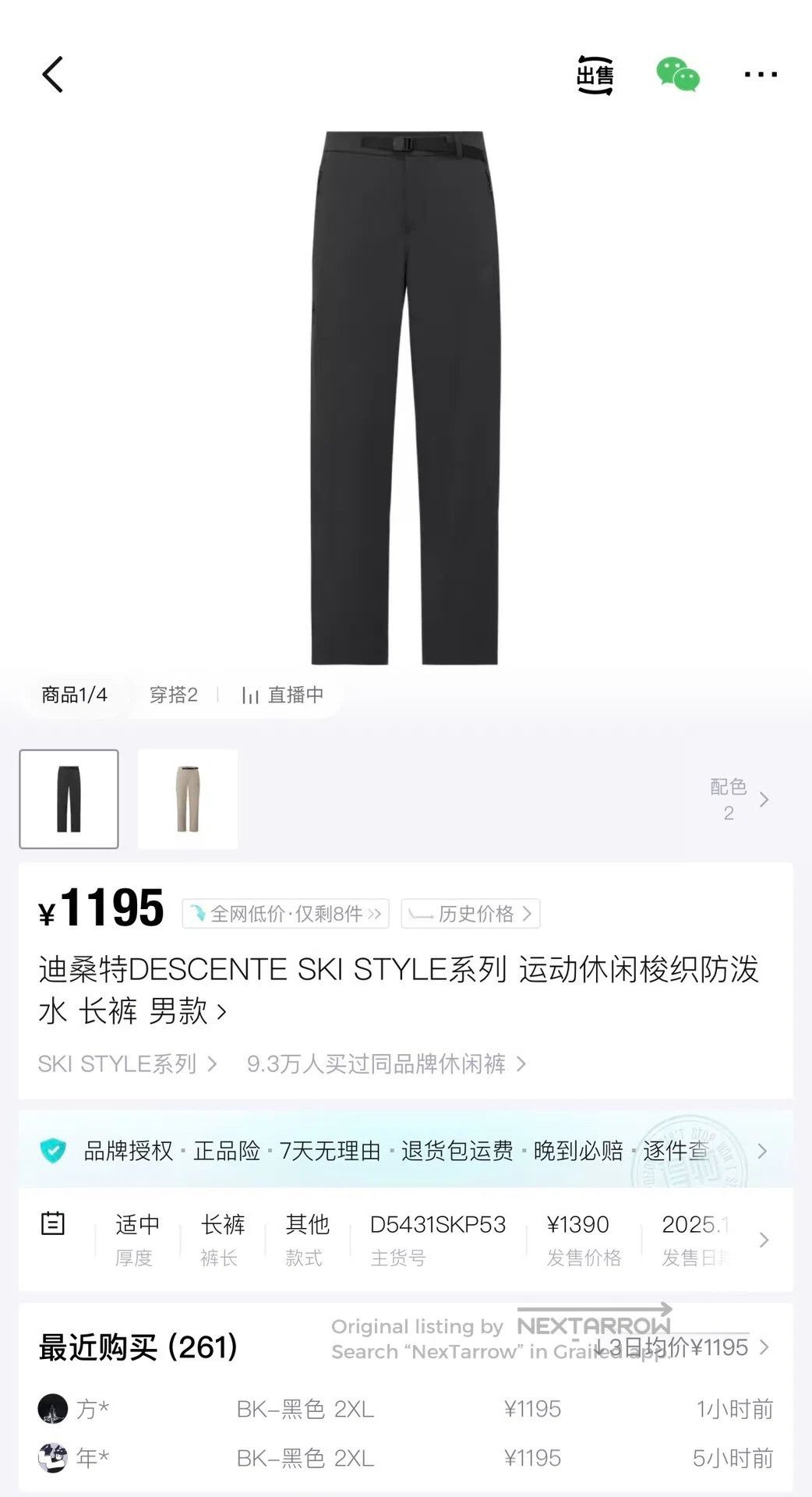 Descente Descente size XL Black Camouflage Logo Lettering Casual Sp Size US 27 - 8 Thumbnail