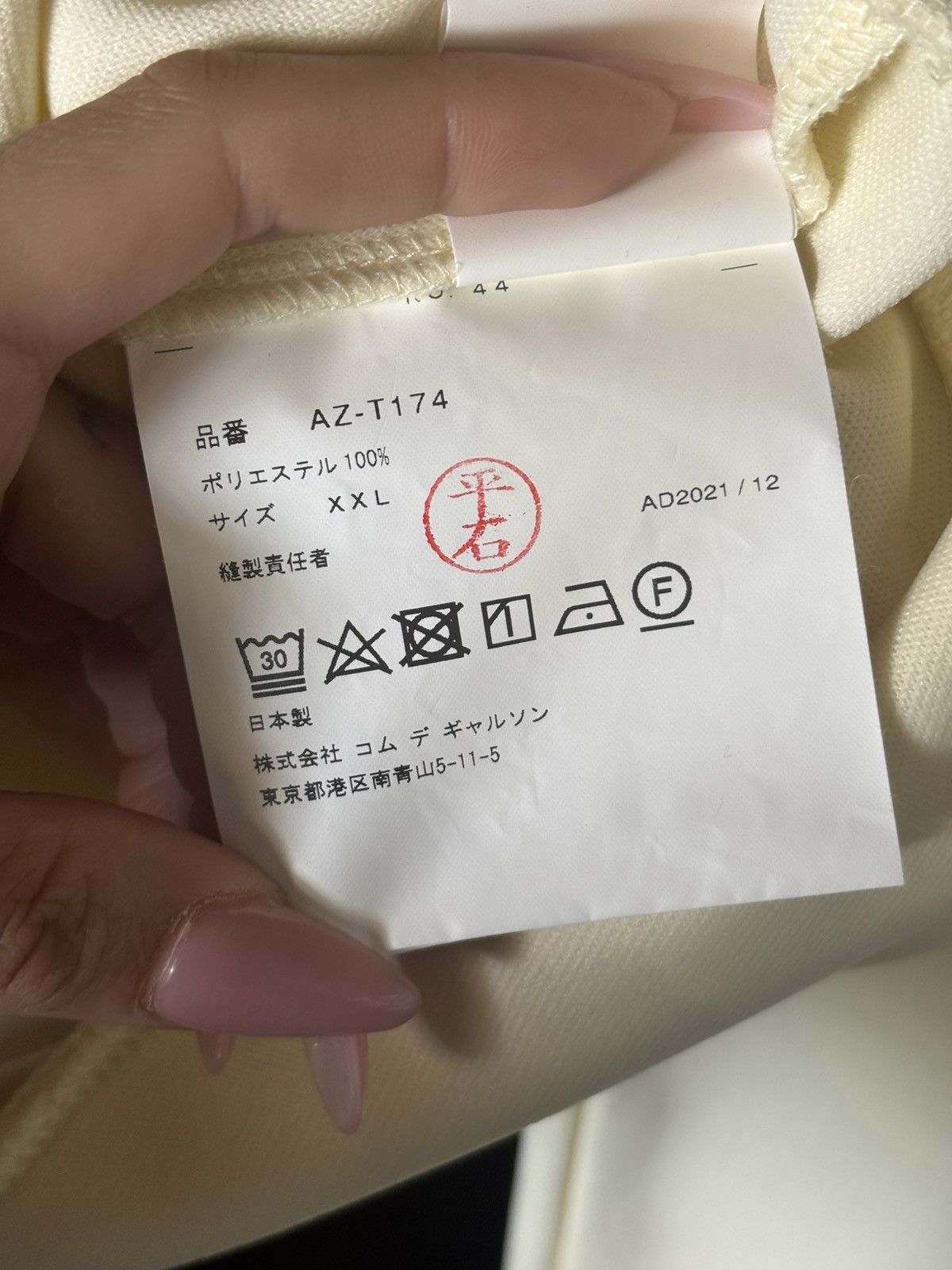 Comme des Garcons COMME DES GARÇONS HOODIE IVORY SIZE XXL Size US XXL / EU 58 / 5 - 12 Thumbnail