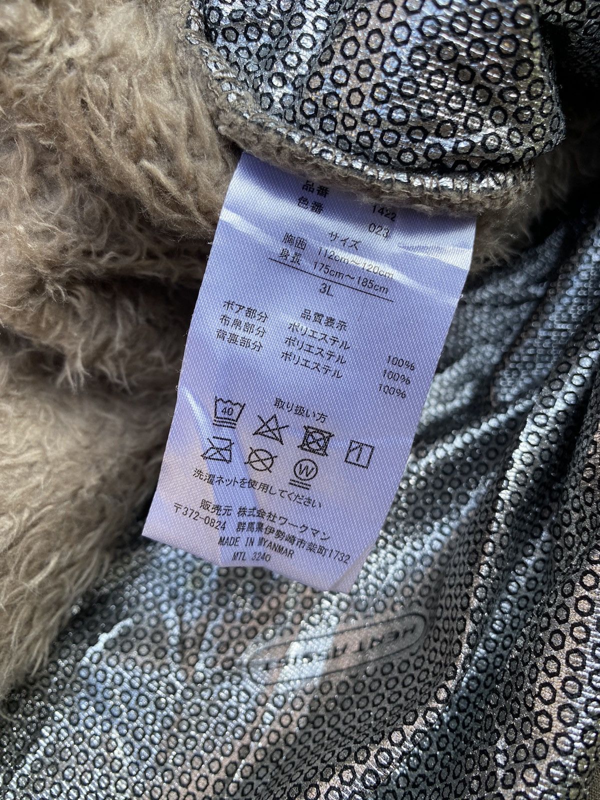 Japanese Brand Fieldcore Fleece Sherpa Anorak Jacket. #D2 Size US XXL / EU 58 / 5 - 6 Thumbnail