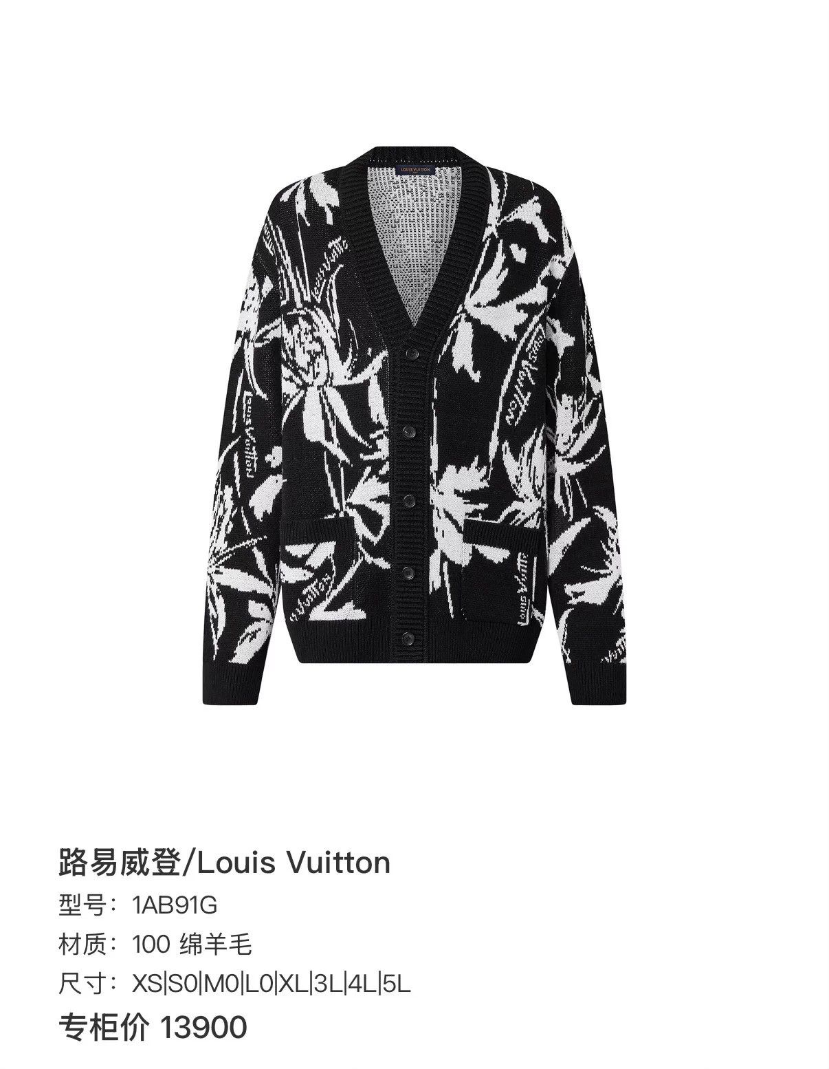 Louis Vuitton LV knit cardigan black coconut tree jacquard S Size US S / EU 44-46 / 1 - 7 Thumbnail