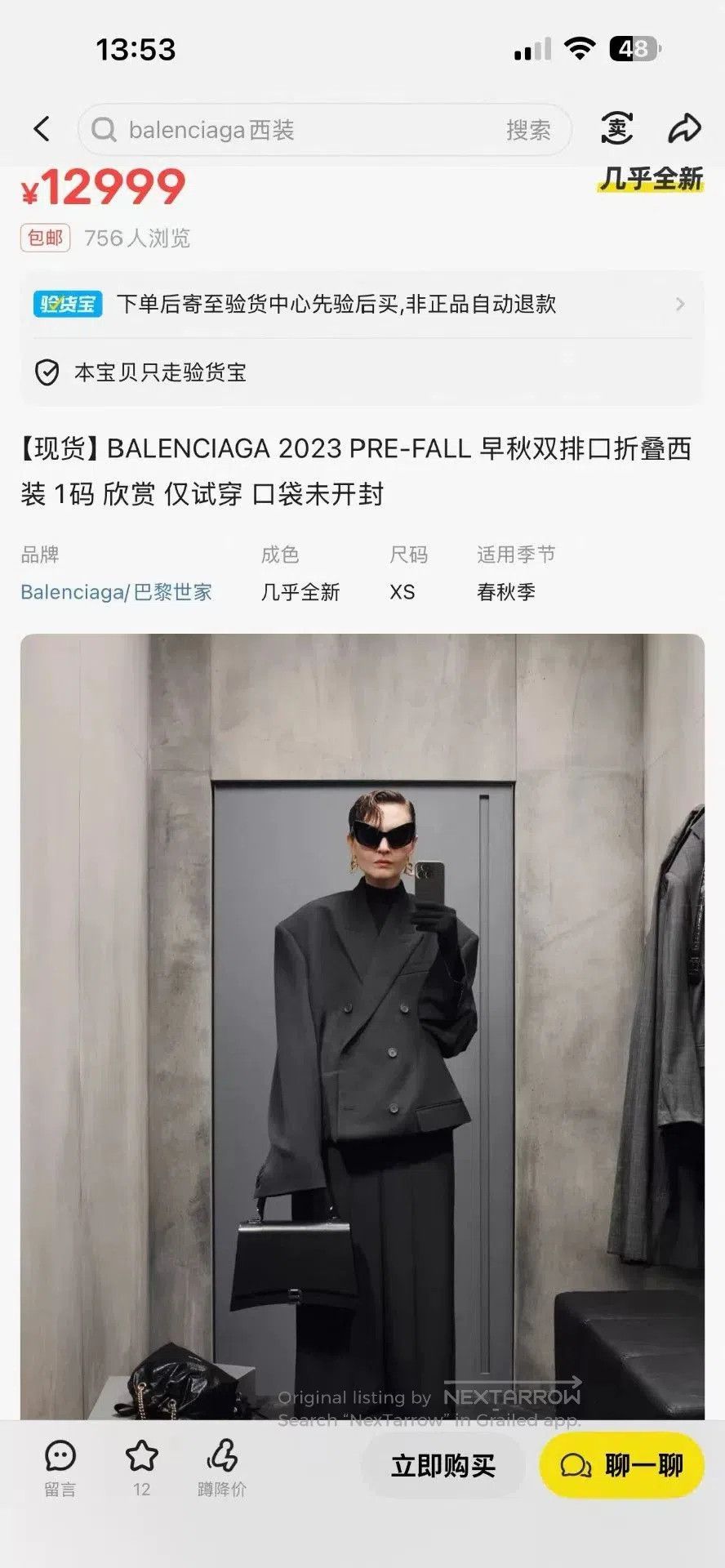 Balenciaga balenciaga black double-breasted suit jacket. Size US M / EU 48-50 / 2 - 9 Thumbnail