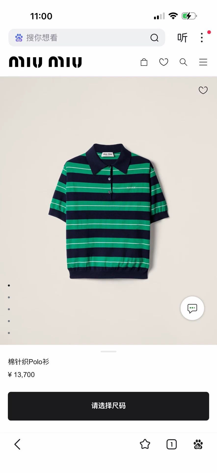 Miu Miu MIU MIU Black Green Stripe Polo Shirt 38 Size S / US 4 / IT 40 - 9 Thumbnail