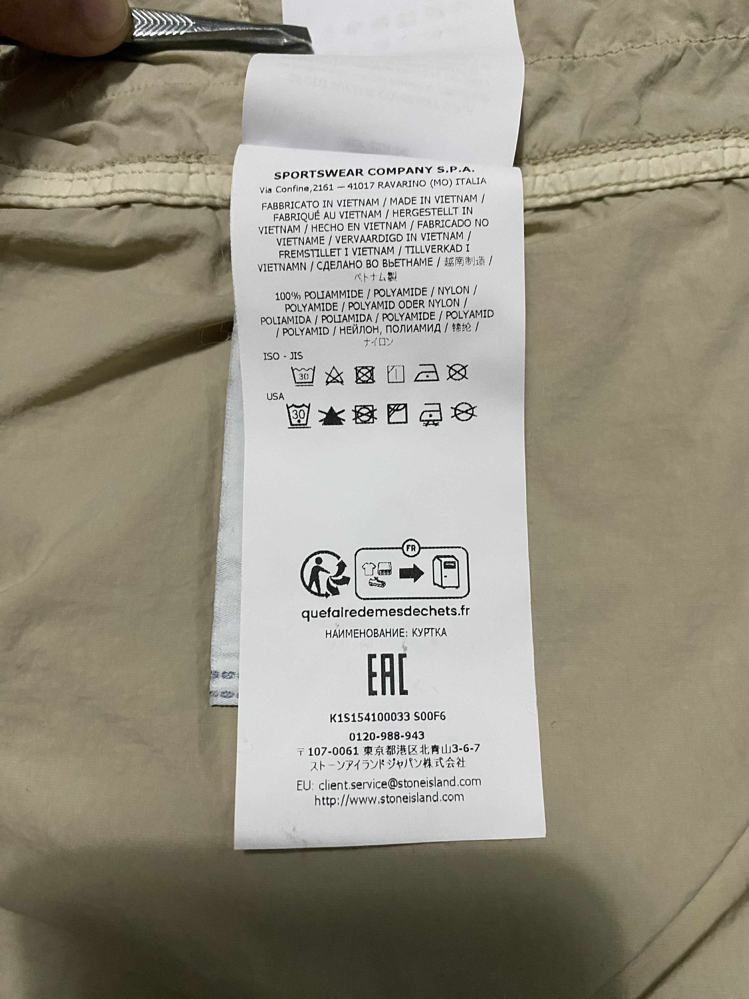 Stone Island Stone Island Nylon Smerigliato Ghost Piece Jacket Size US S / EU 44-46 / 1 - 12 Thumbnail