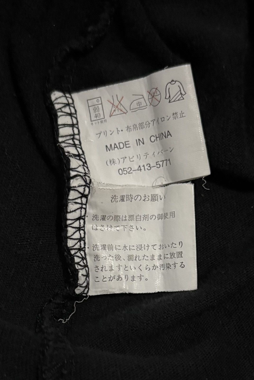 Japanese Brand Japanese Brand Sukajan Style Long Sleeve T-Shirt Size US XXL / EU 58 / 5 - 7 Thumbnail