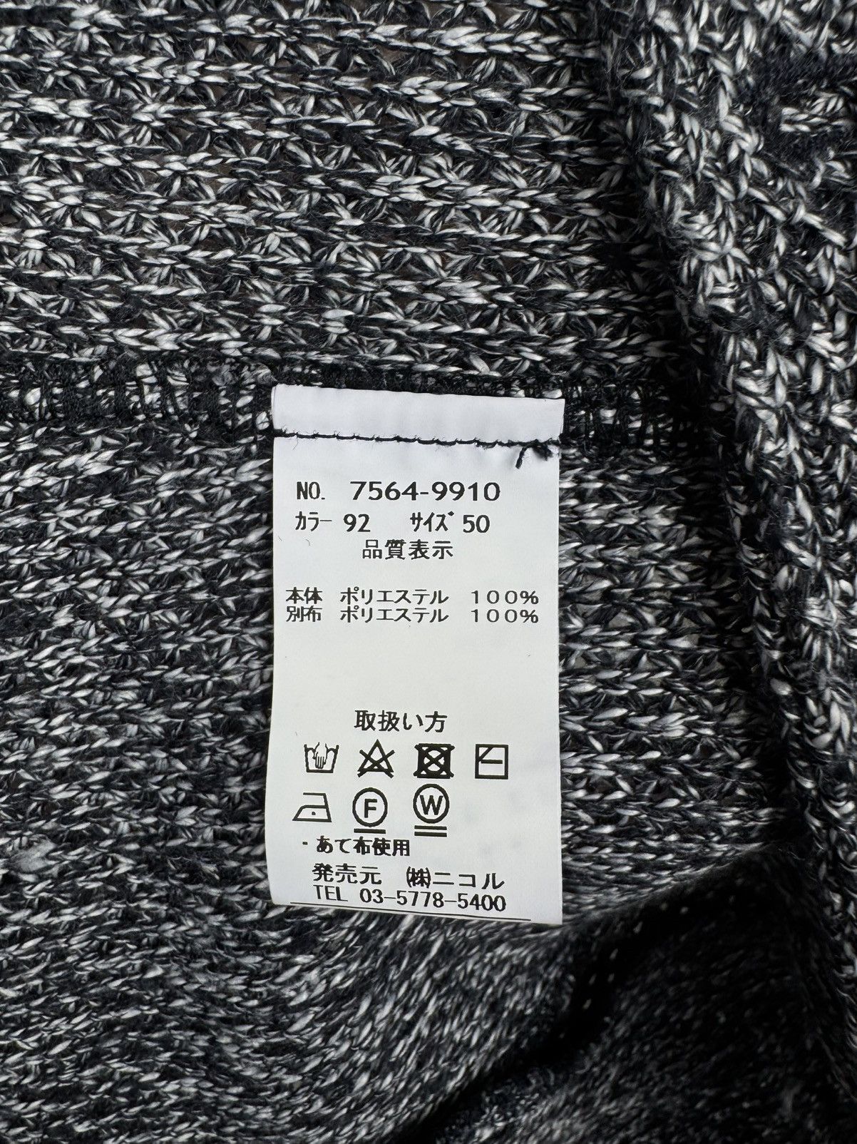 Japanese Brand Nicole Club for men elaborate collection blazer cardigan Size 40S - 13 Thumbnail
