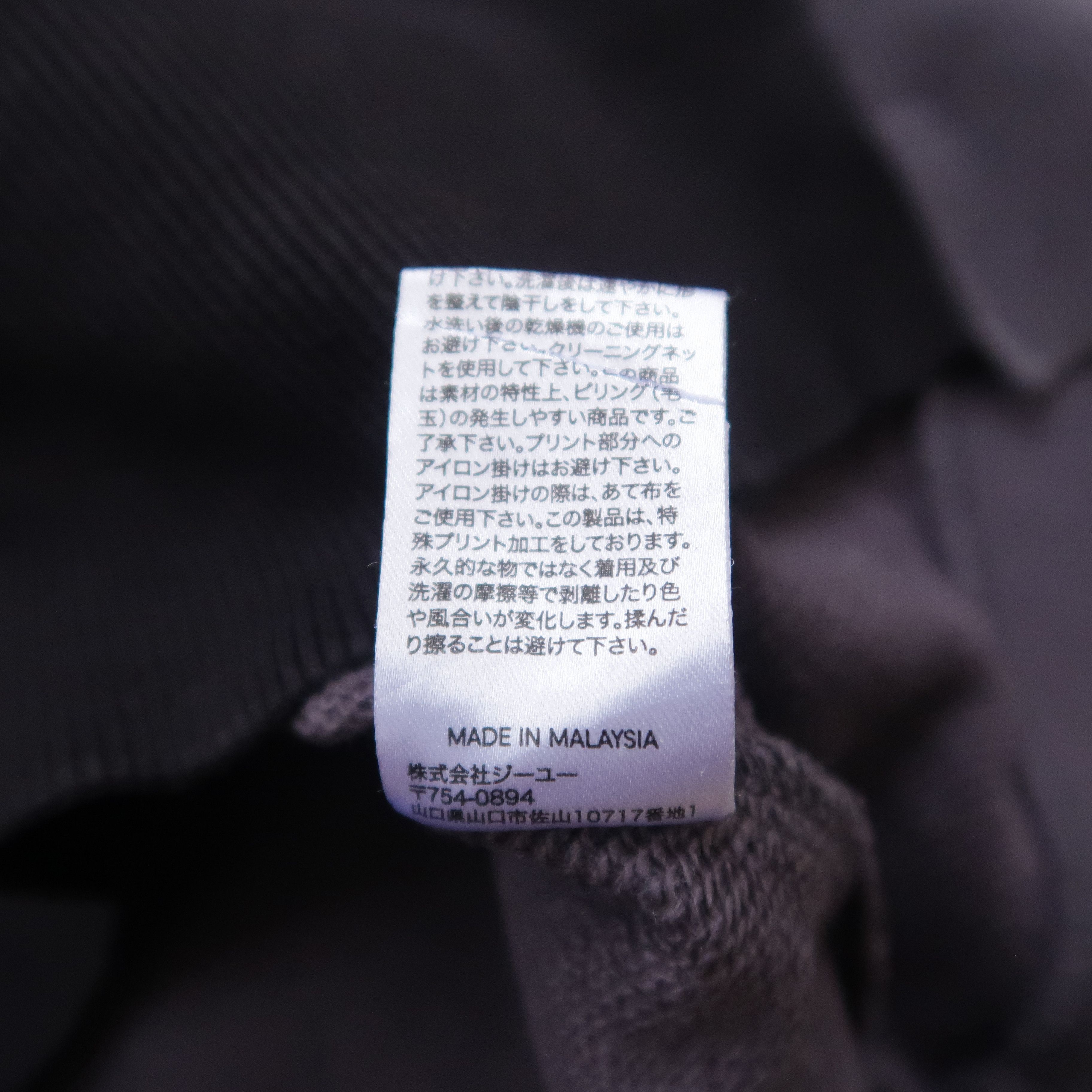 GU × Maison MIHARA YASUHIRO GU x Maison Mihara Yasuhiro Patchwork Cut & Sew Sweatshirt Size US M / EU 48-50 / 2 - 13 Thumbnail
