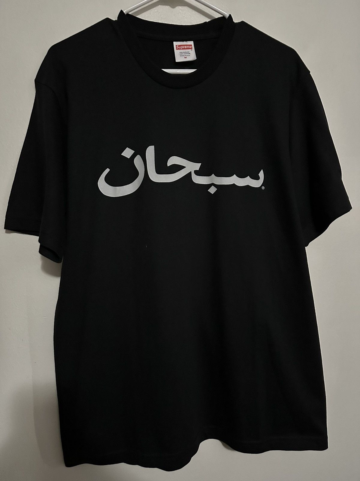 Supreme Supreme Arabic Logo Tee | Grailed