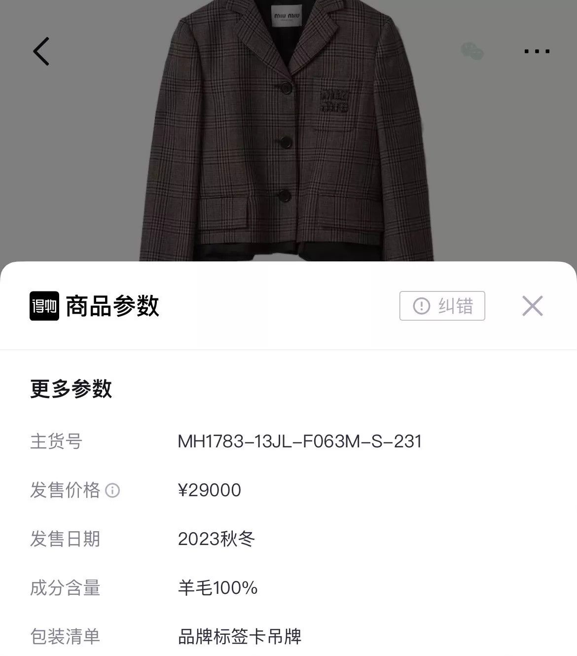 Miu Miu MIU MIU vintage brown check sweet & cool jacket Size XS / US 0-2 / IT 36-38 - 8 Thumbnail