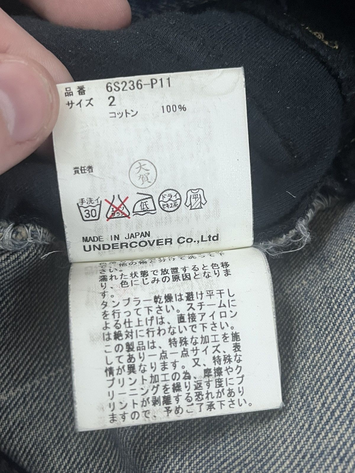 Undercover Undercover SS06 “T” Klaus Hybrid Denim Size US 32 / EU 48 - 10 Thumbnail