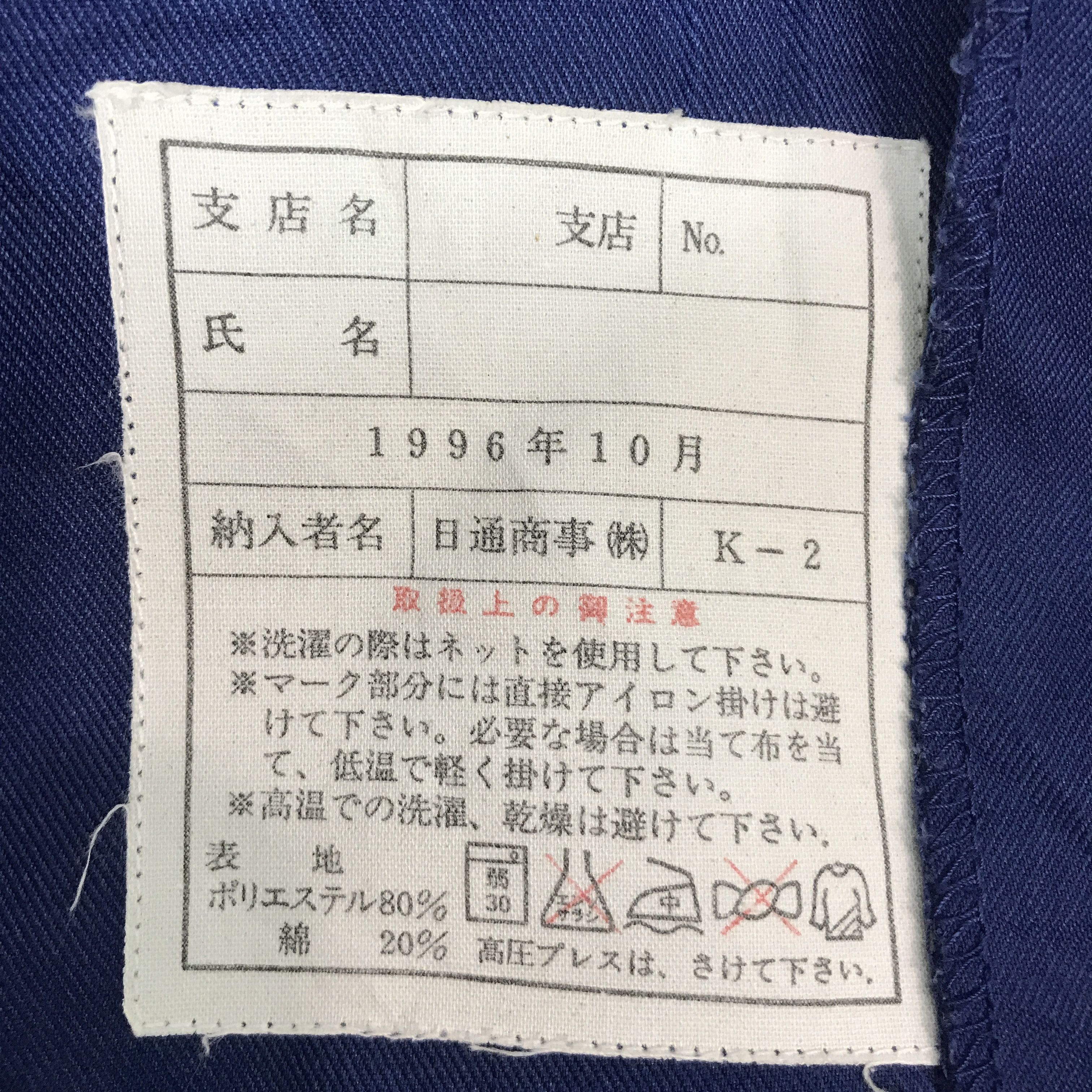 Japanese Brand nippon express Japan jacket Size US L / EU 52-54 / 3 - 13 Thumbnail