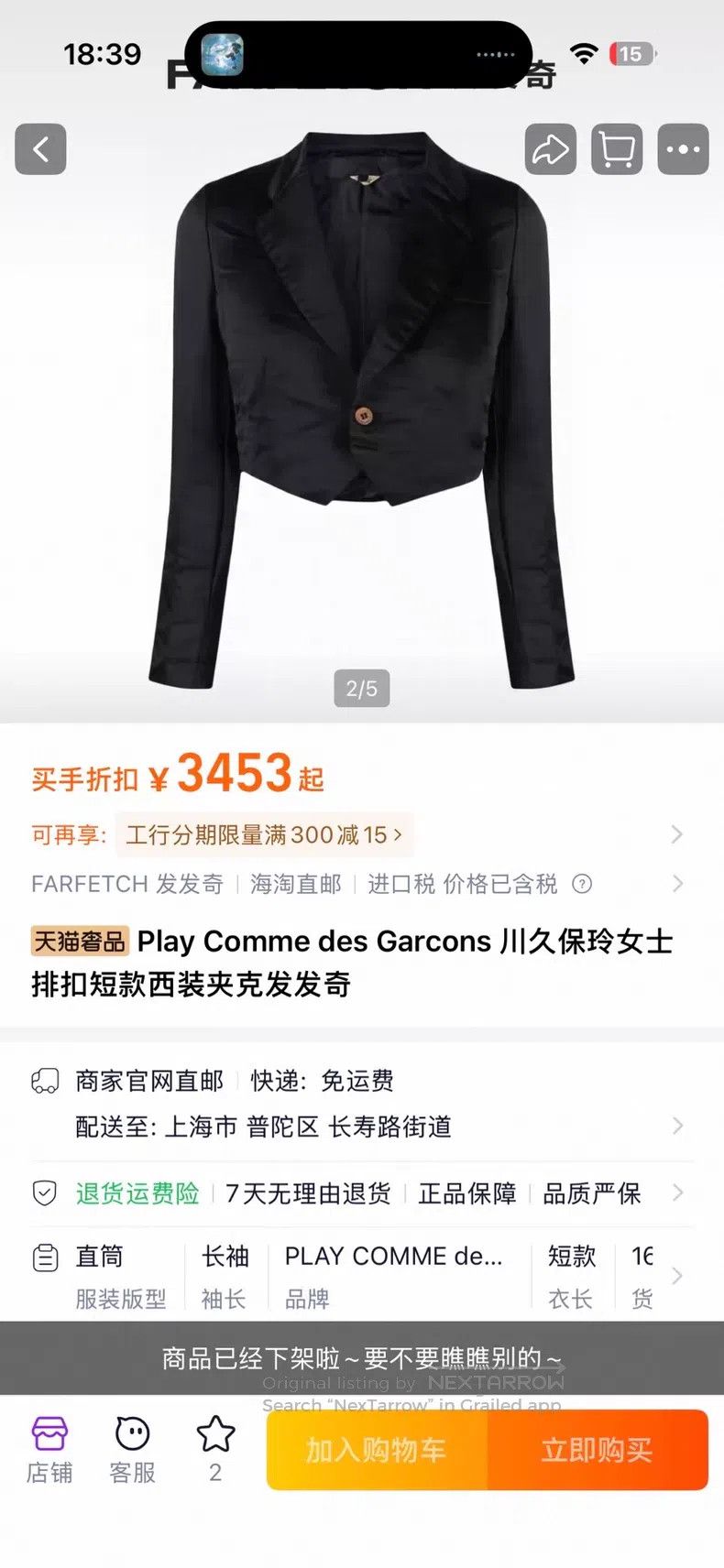 Comme des Garcons Comme des Garcons jacket Size S / US 4 / IT 40 - 2 Thumbnail