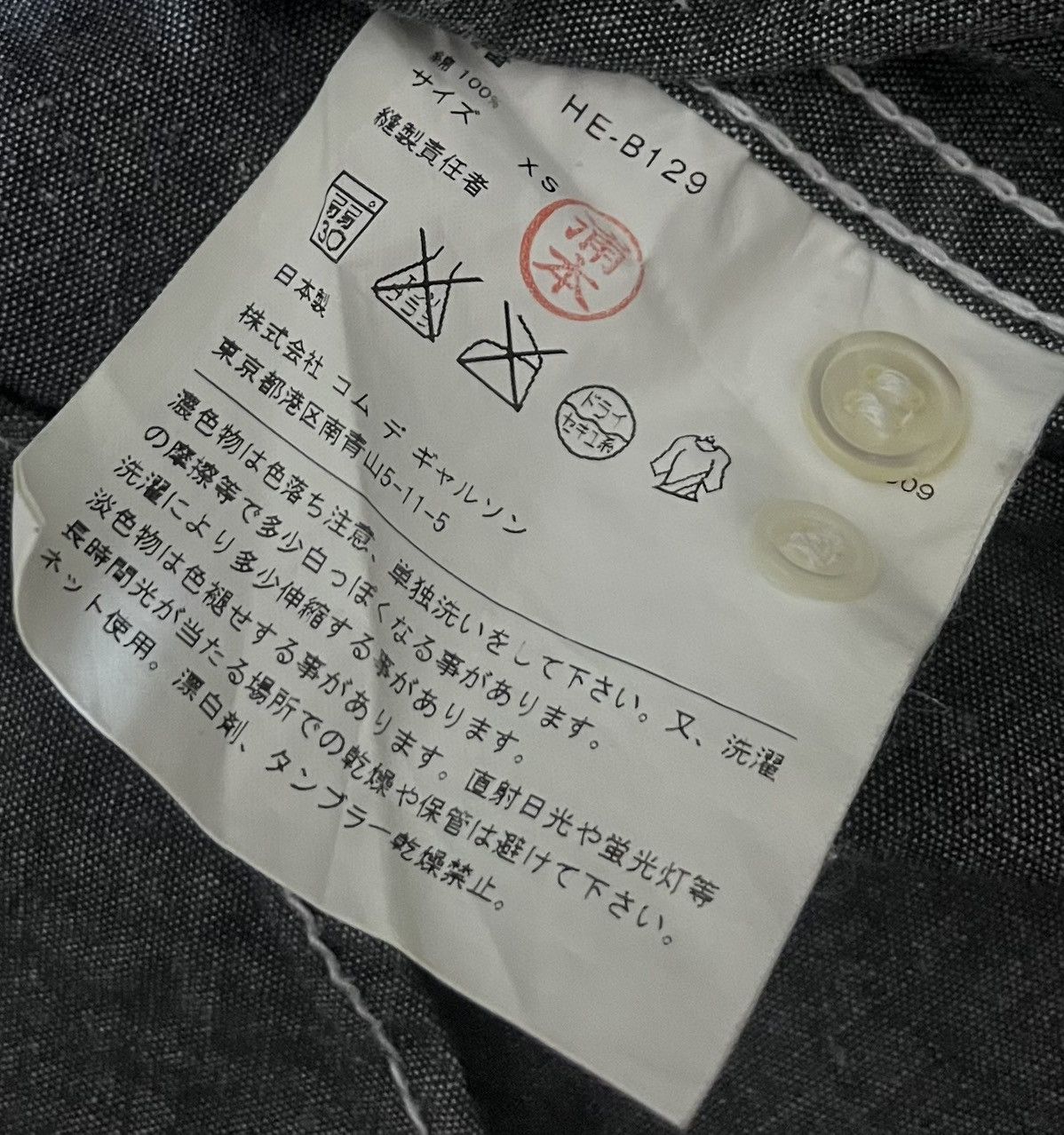 Comme des Garcons Cdg homme AD2009 contrast stitching button down shirt Size US S / EU 44-46 / 1 - 5 Thumbnail