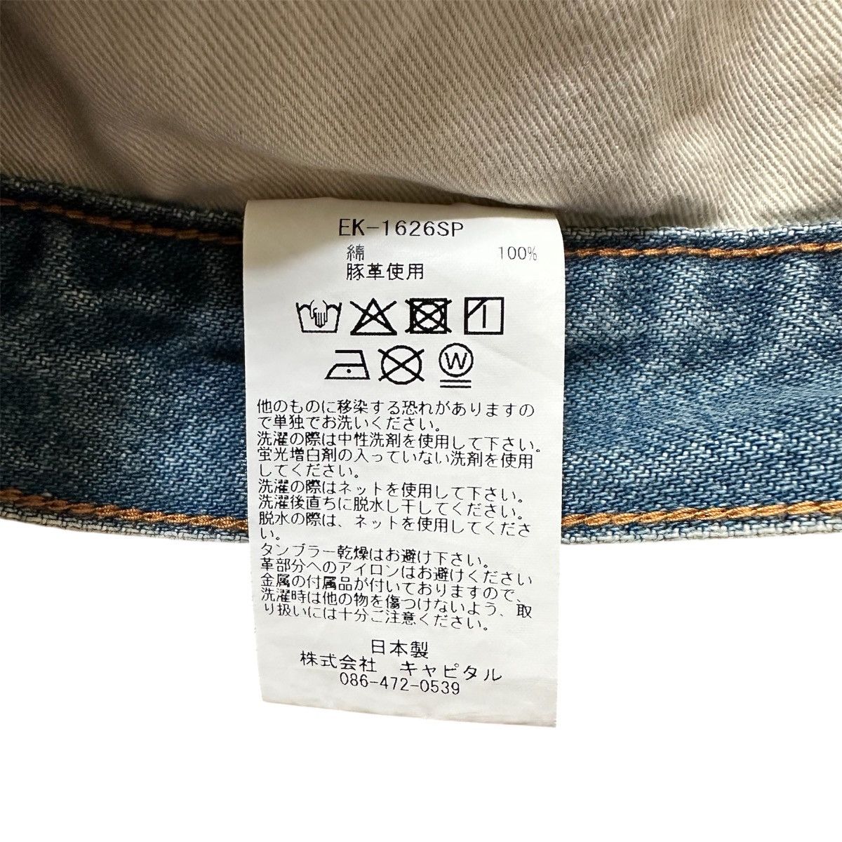 Kapital Kapital studded denim shorts 36 Size US 36 / EU 52 - 5 Thumbnail