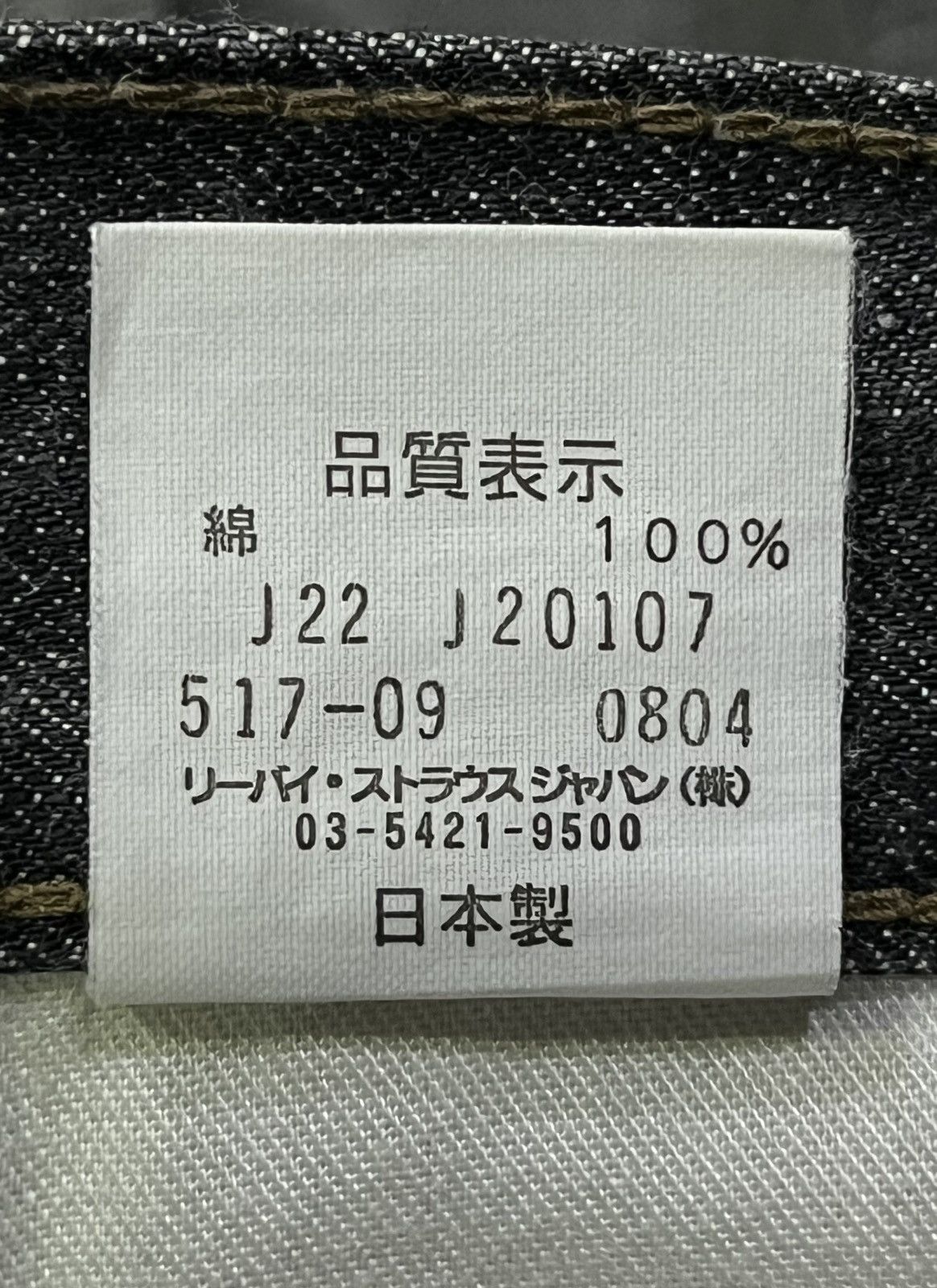 Levi's Vintage Clothing Levi's Vintage 517 FLARE Japan Black Clawmark Distressed Size US 32 / EU 48 - 13 Thumbnail