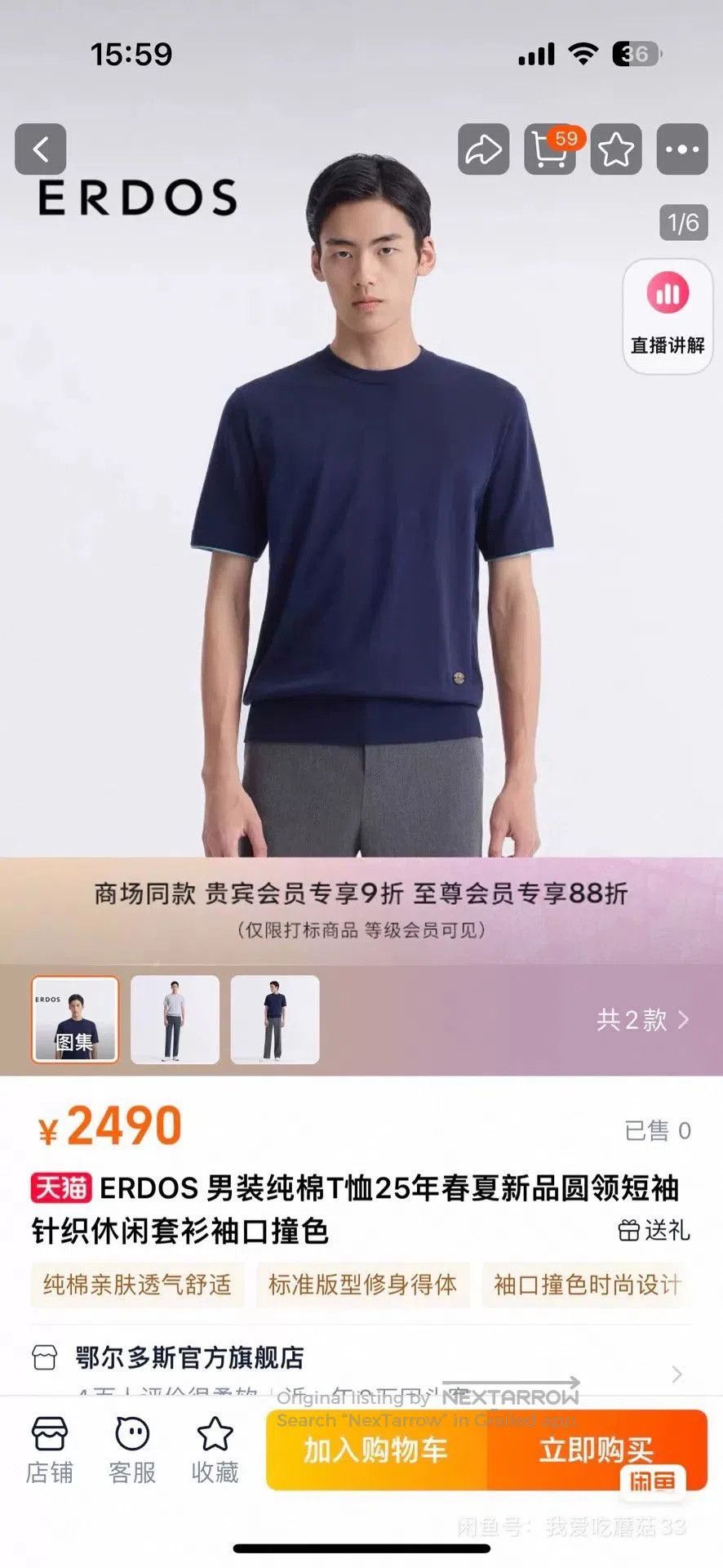 Other ERDOS 2025 SS Sea Island Cotton Crewneck T. Size US L / EU 52-54 / 3 - 5 Thumbnail