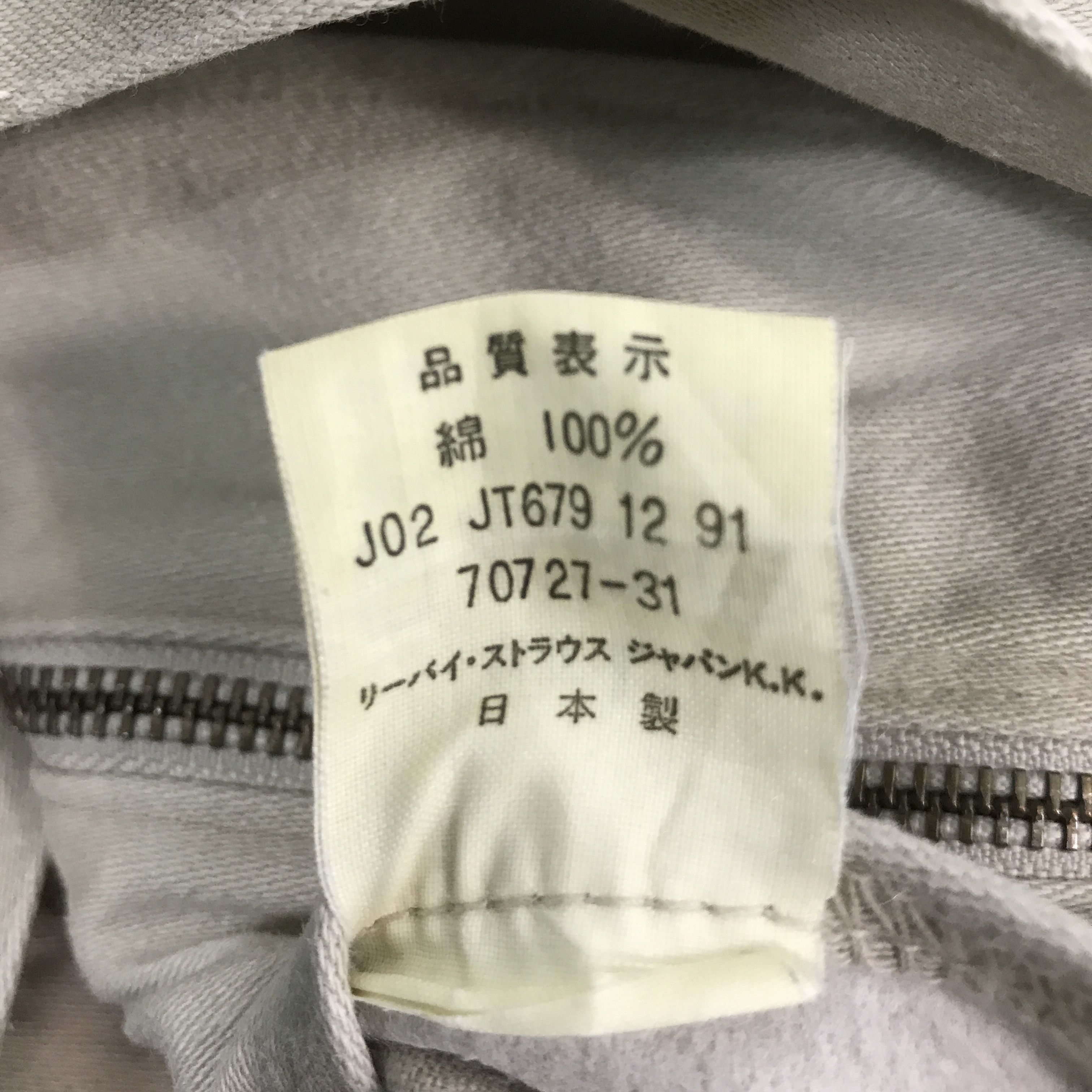 Levi's × Levi's Vintage Clothing LEVI'S ORENG TAG JAPAN MADE ZIPPER JACKET Size US L / EU 52-54 / 3 - 13 Thumbnail