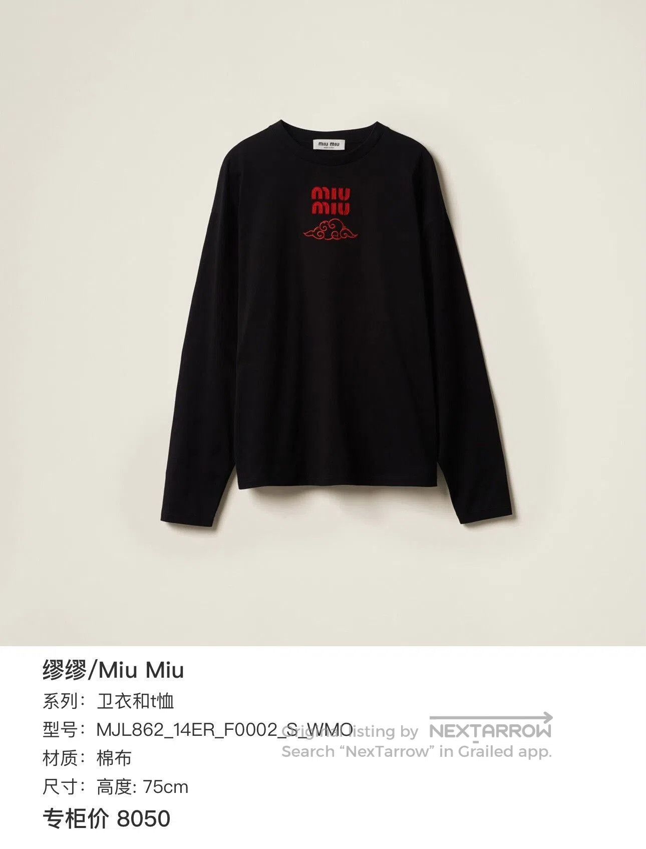 Miu Miu Miumiu Long Sleeve Heart Design Top. Size XS / US 0-2 / IT 36-38 - 8 Thumbnail