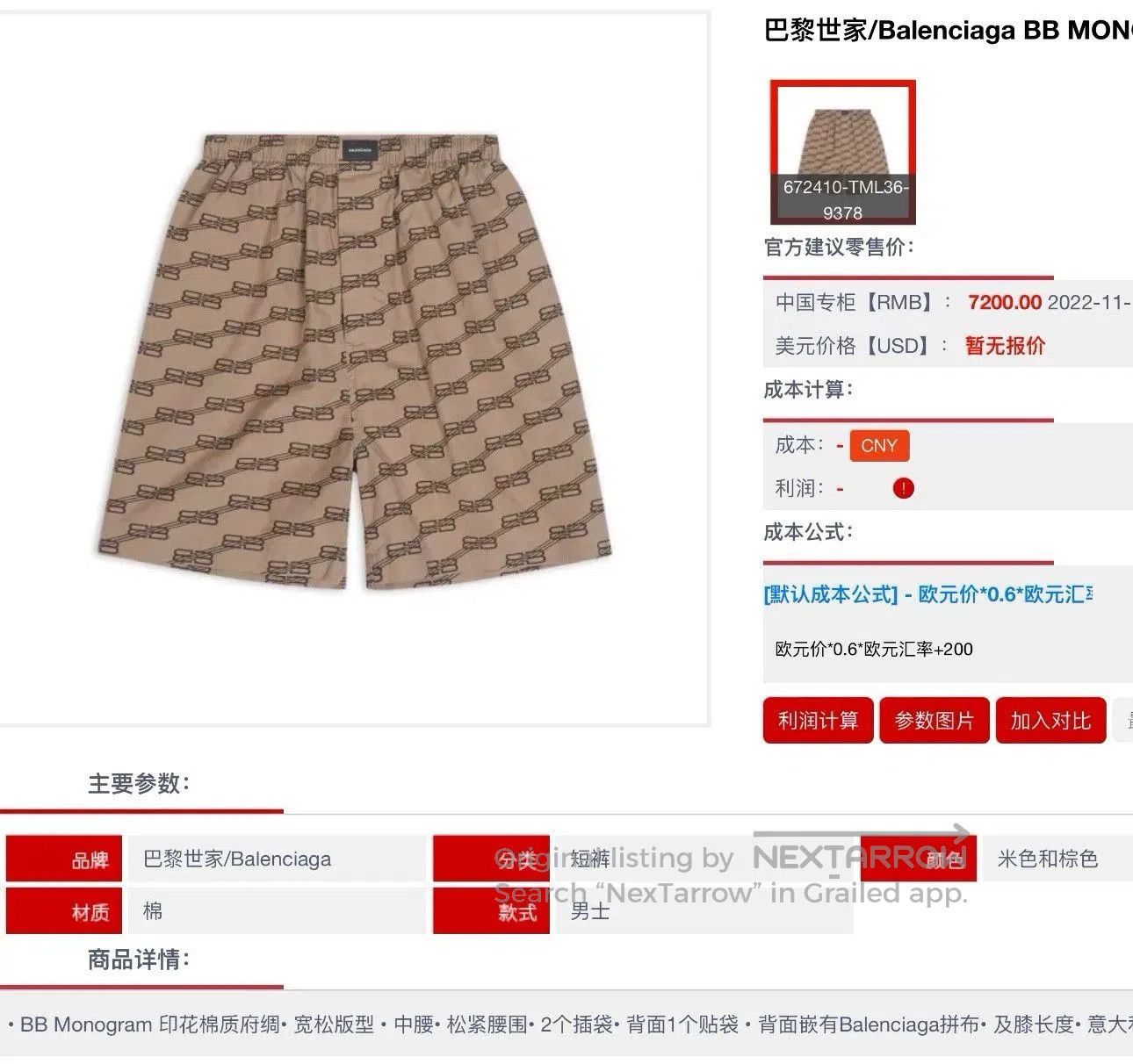 Balenciaga Balenciaga BB Print Men's Shorts. Size US 28 / EU 44 - 1 Thumbnail