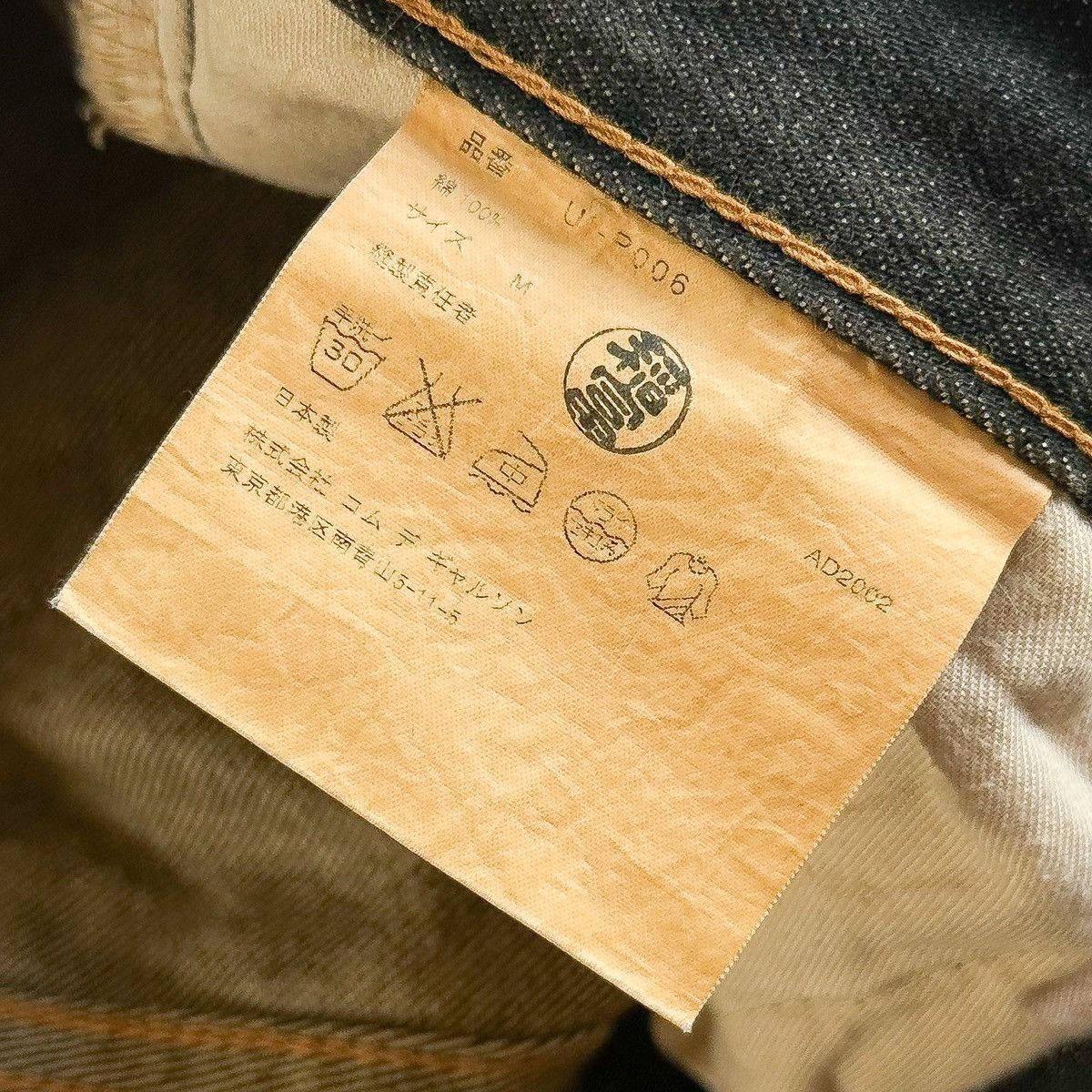 Comme des Garcons Junya Watanabe AD2002 “Triumph” Patch Denim Size US 33 - 5 Thumbnail