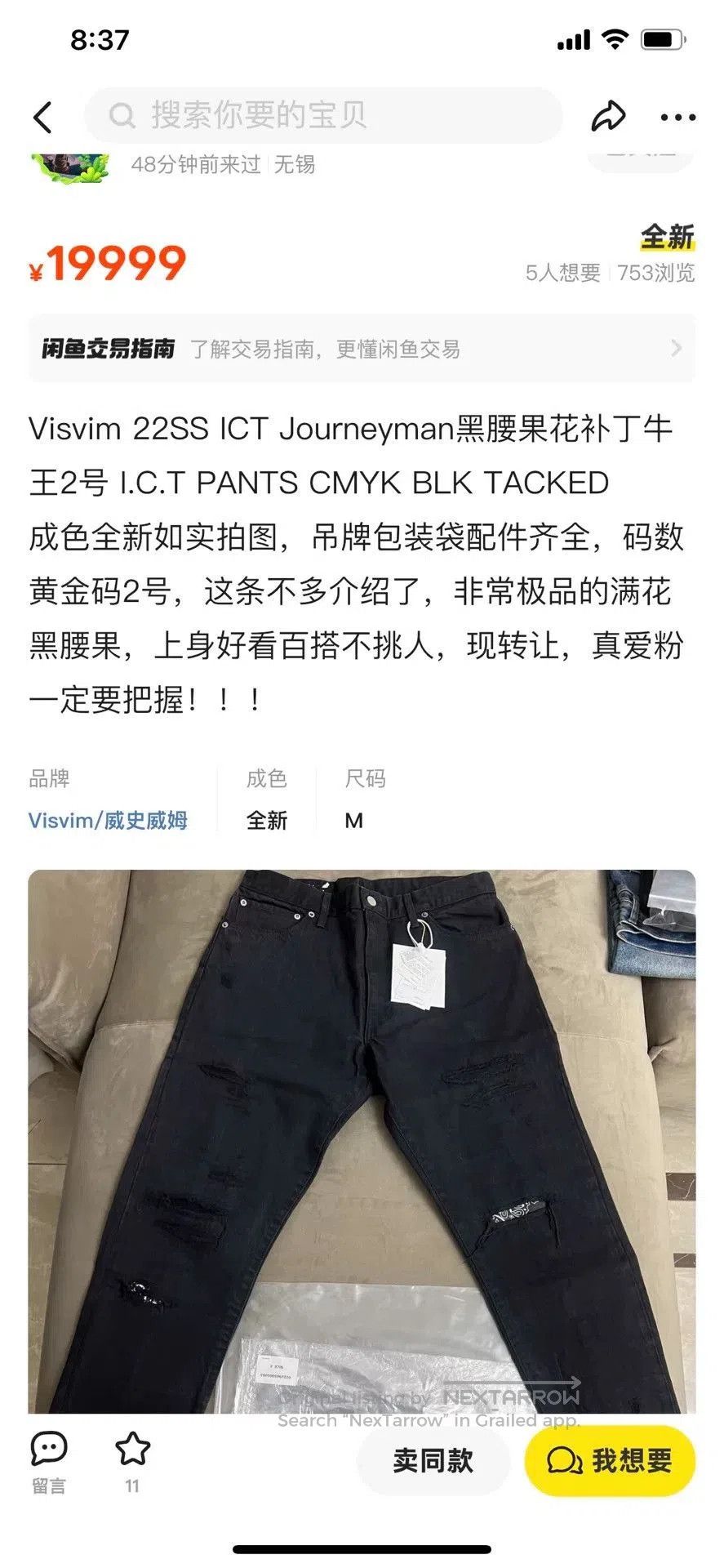 Visvim visvim 22ss ict Journeyman Pants in Black. Size US 30 / EU 46 - 6 Thumbnail