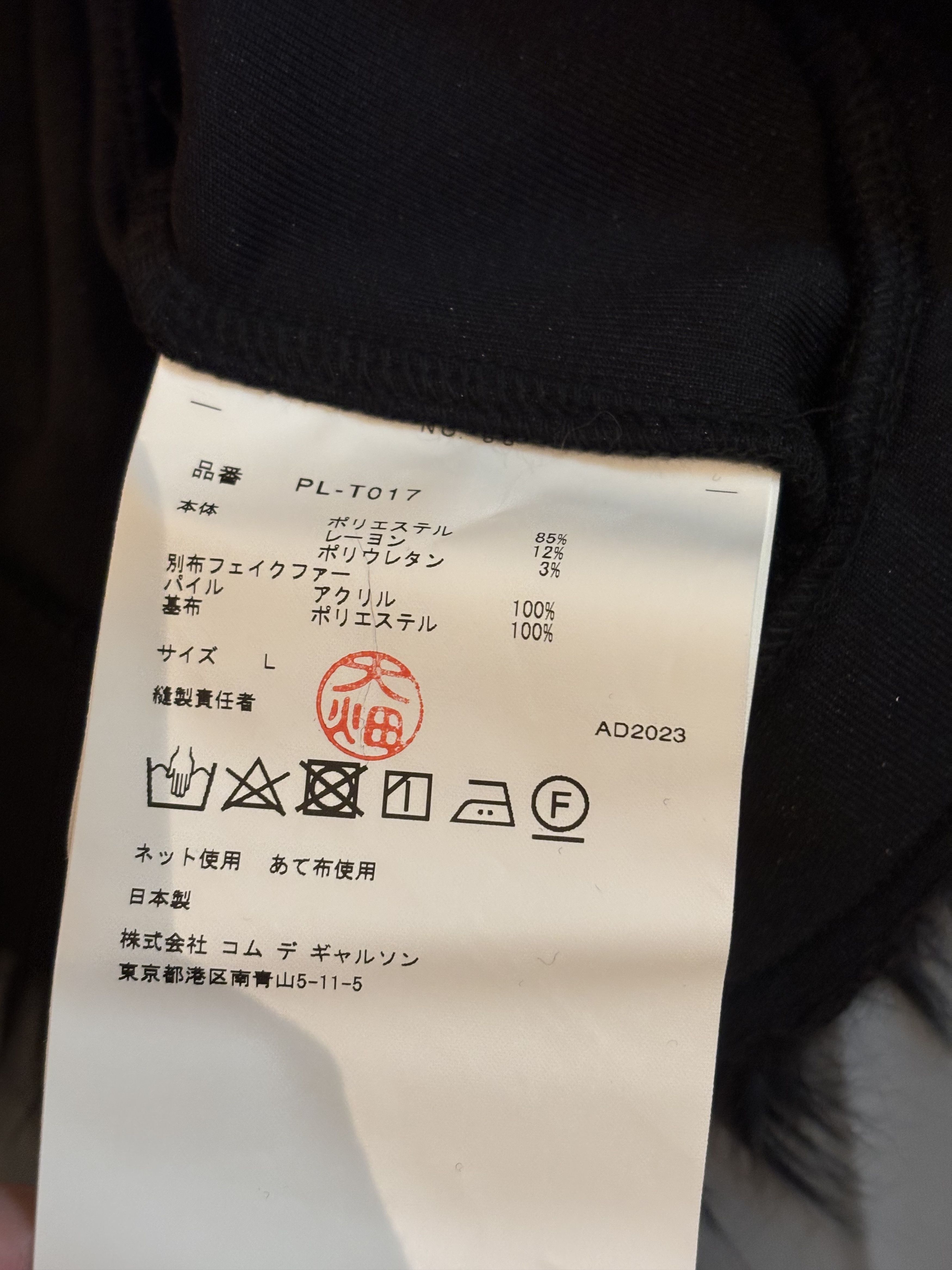 Comme des Garcons Sweat ajourée en poil Comme des Garçons Homme Plus Size US L / EU 52-54 / 3 - 14 Thumbnail