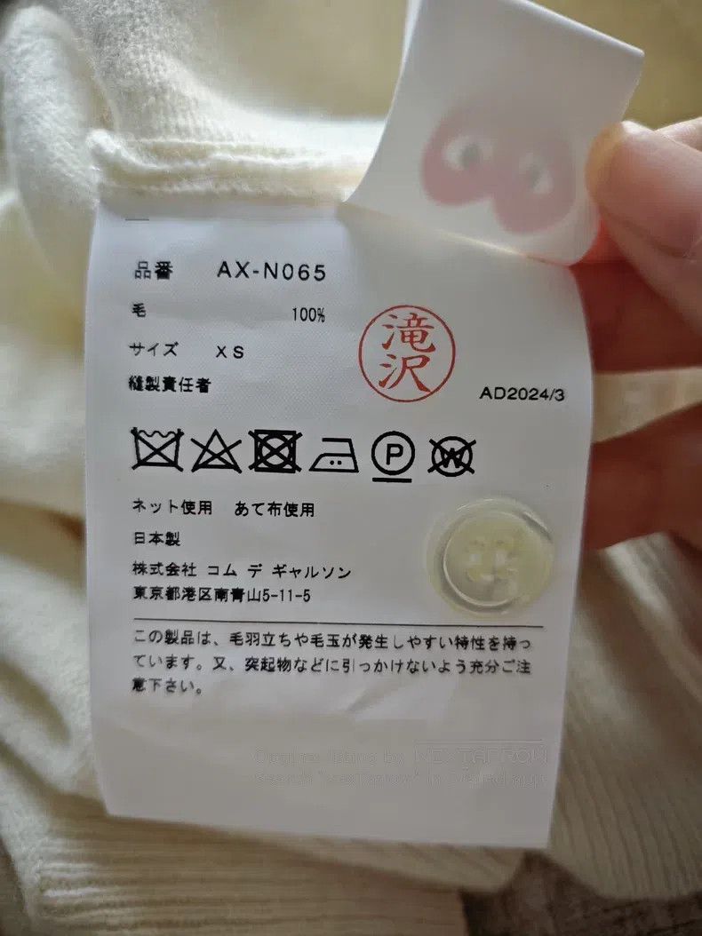 Comme des Garcons Comme Des Garcons White cardigan sweater Size XS / US 0-2 / IT 36-38 - 7 Thumbnail