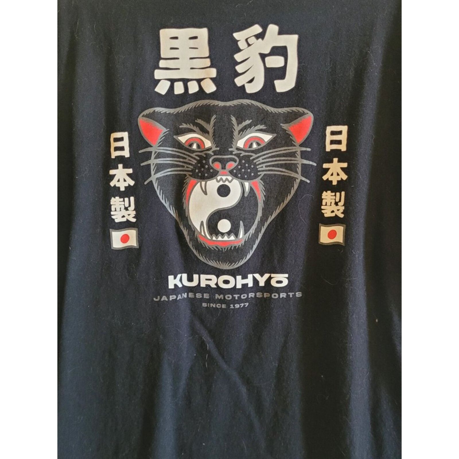Lifetime 9th Life Kurohyo Japanese Motorsports Graphic Tee XL Size US XL / EU 56 / 4 - 5 Thumbnail