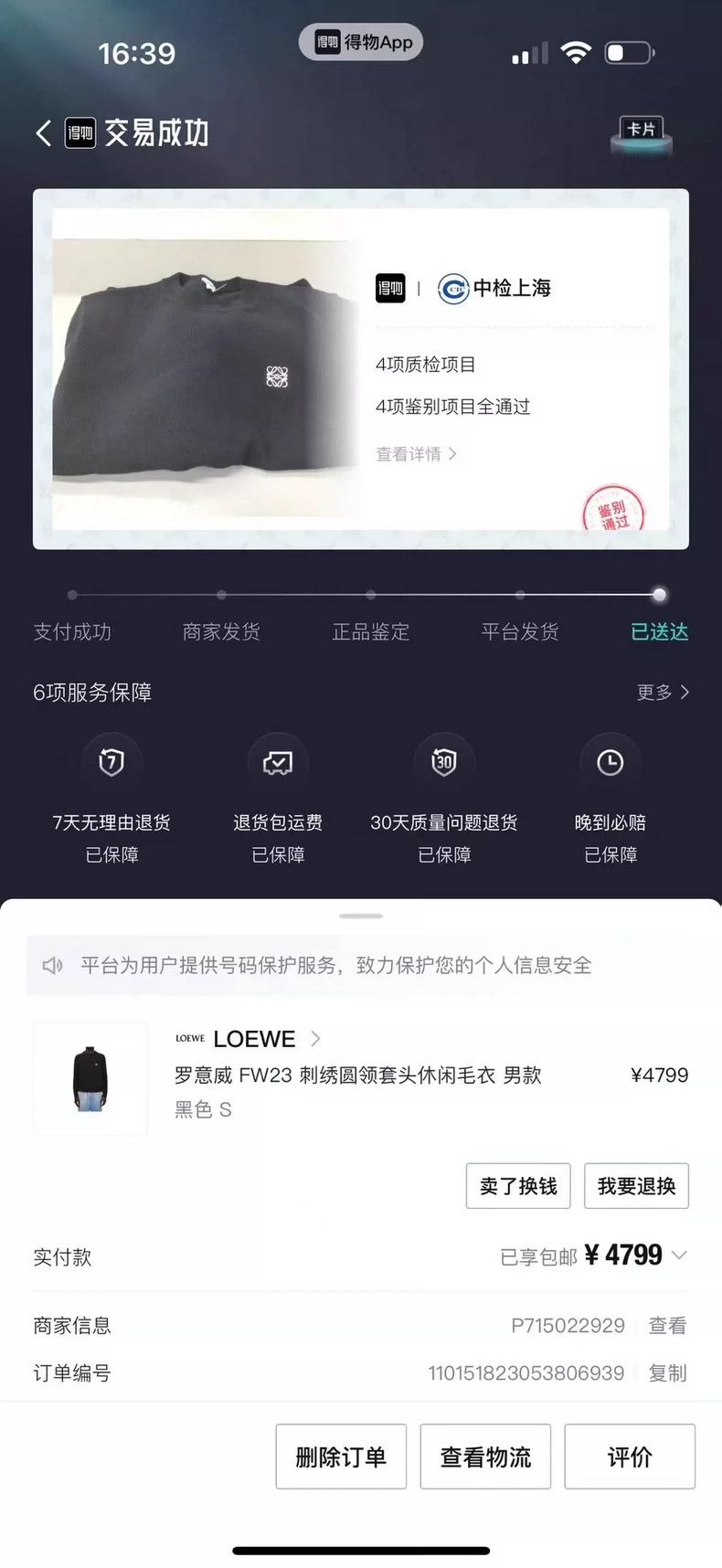 Loewe Loewe Small logo sweater Size S / US 4 / IT 40 - 2 Thumbnail