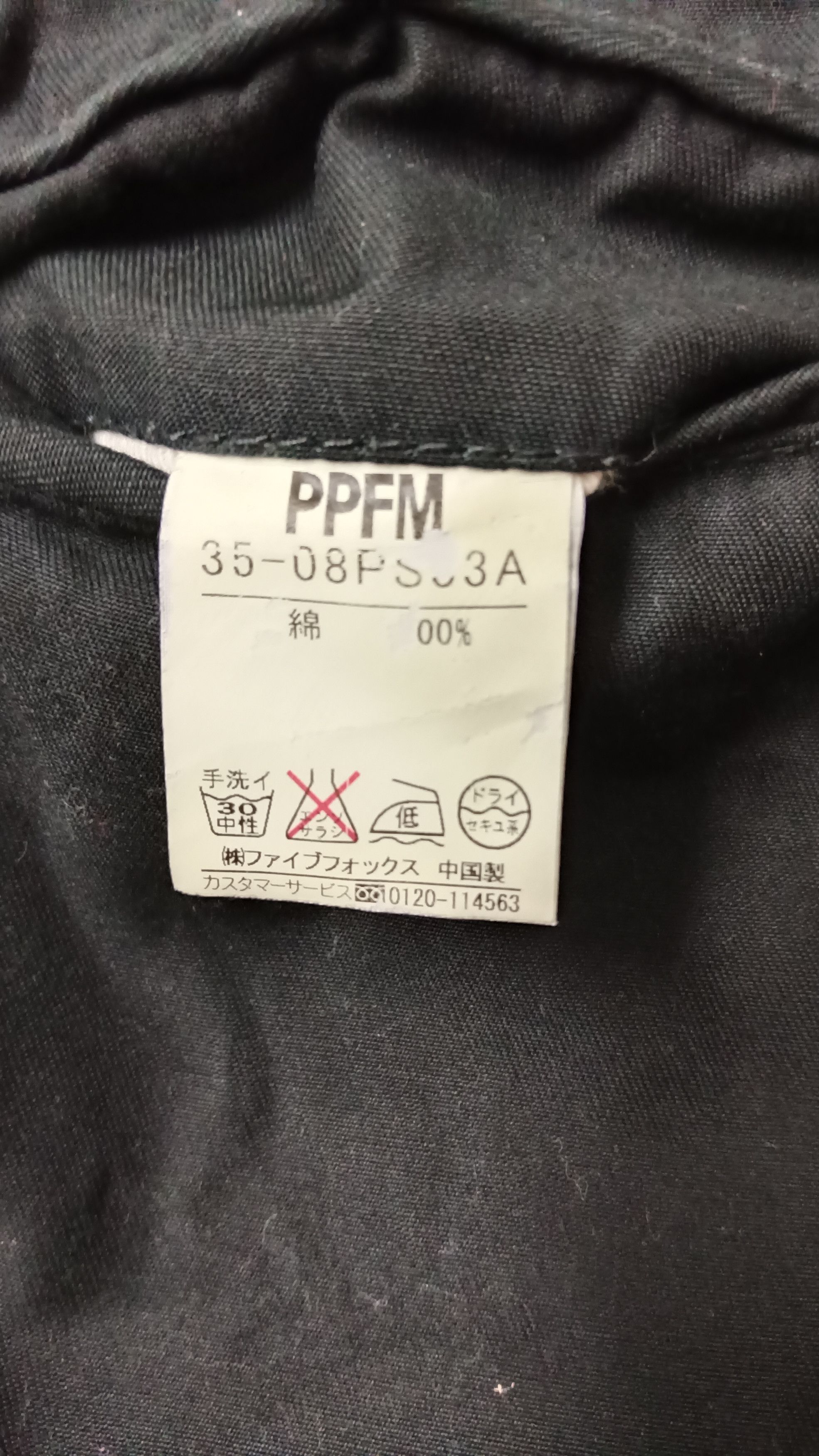 PPFM Military Trousers Pants