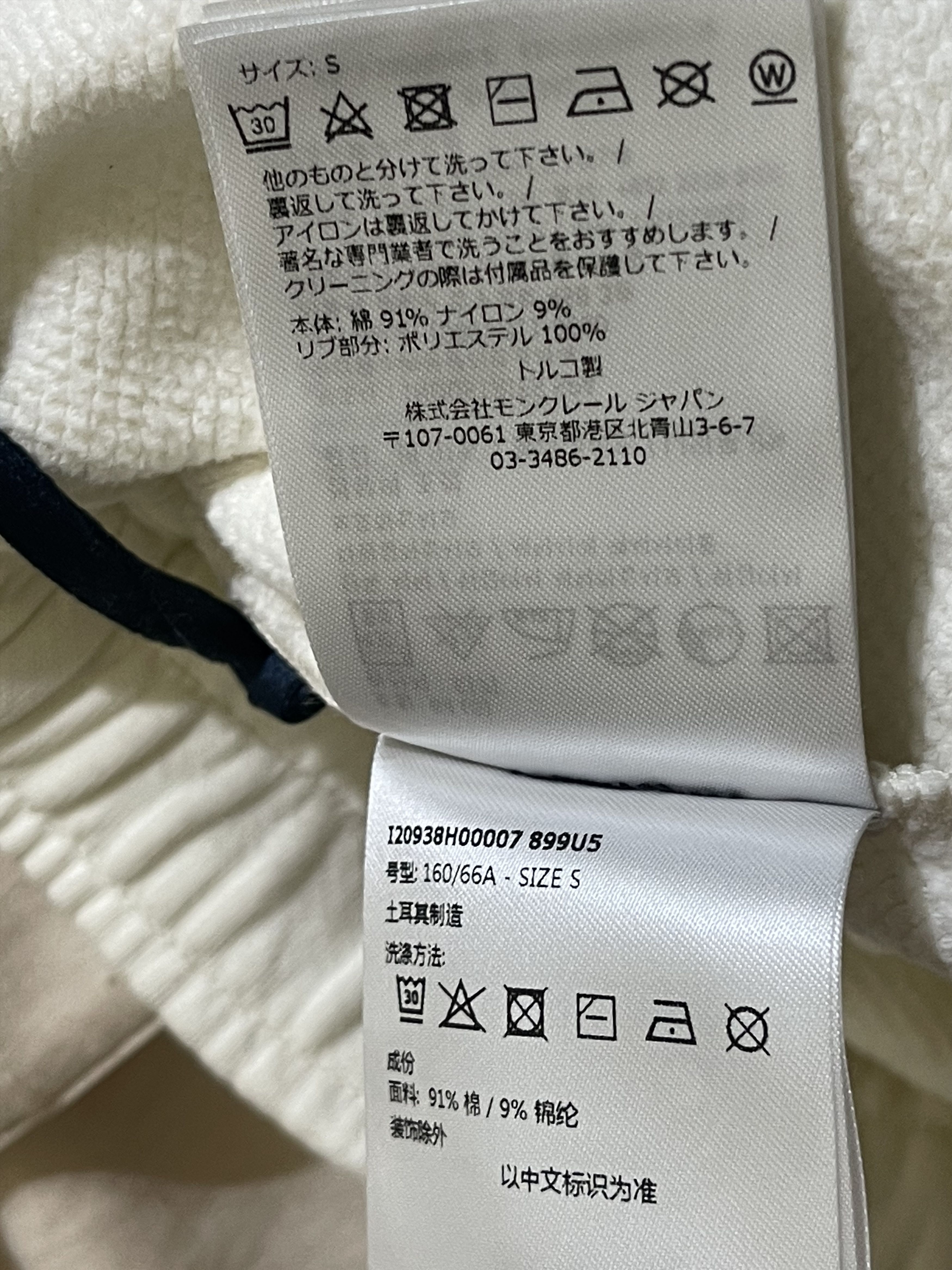 Moncler Moncler tracksuit jogger sweatpants Size US 28 / EU 44 - 19 Thumbnail
