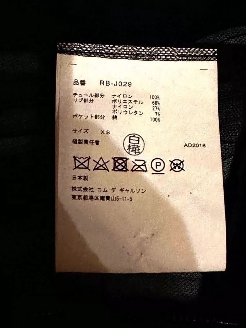Comme des Garcons Comme Des Garcons Tulle See-Through Jacket Size XS / US 0-2 / IT 36-38 - 7 Thumbnail