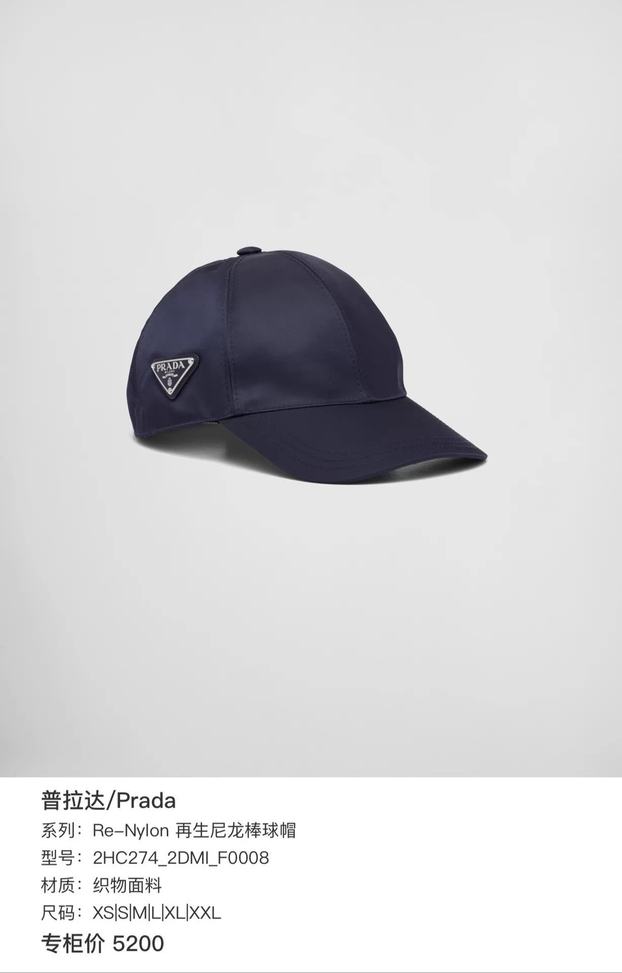 Prada Prada Cream Recycled Nylon Side Triangle L Unisex Cap 99New Size ONE SIZE - 6 Thumbnail