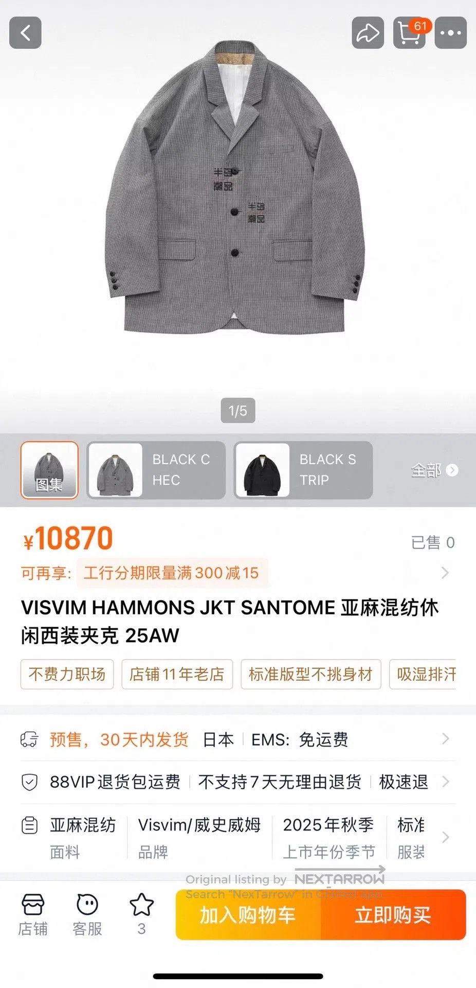 Visvim VISVIM HAMMONS JKT SANTOME 25AW. Size US XL / EU 56 / 4 - 9 Thumbnail