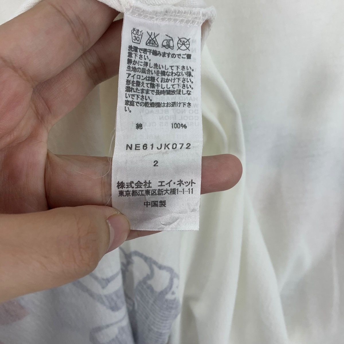 Issey Miyake × Japanese Brand × Ne-Net NE-NET By ISSEY MIYAKE ne net logo japanesebrand tee Size US S / EU 44-46 / 1 - 9 Thumbnail