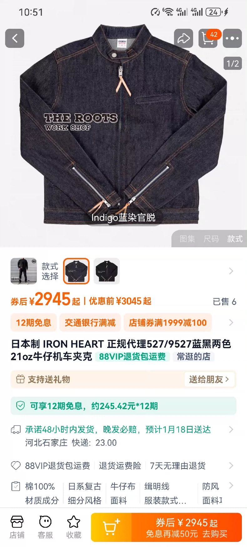 Iron Heart Iron Heart 527 Blue 21oz Denim Jacket Size US M / EU 48-50 / 2 - 9 Thumbnail