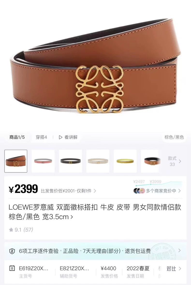 Loewe LOEWE Caramel gold buckle double sided belt Size ONE SIZE - 3 Thumbnail