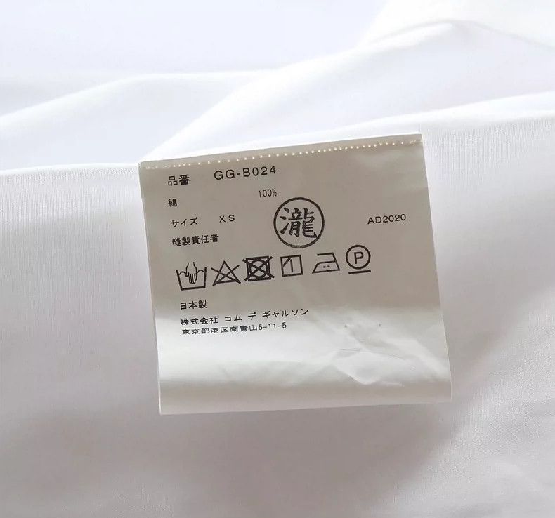 Comme des Garcons Comme Des Garcons Envelope type three-dimensional collar d Size XS / US 0-2 / IT 36-38 - 8 Thumbnail