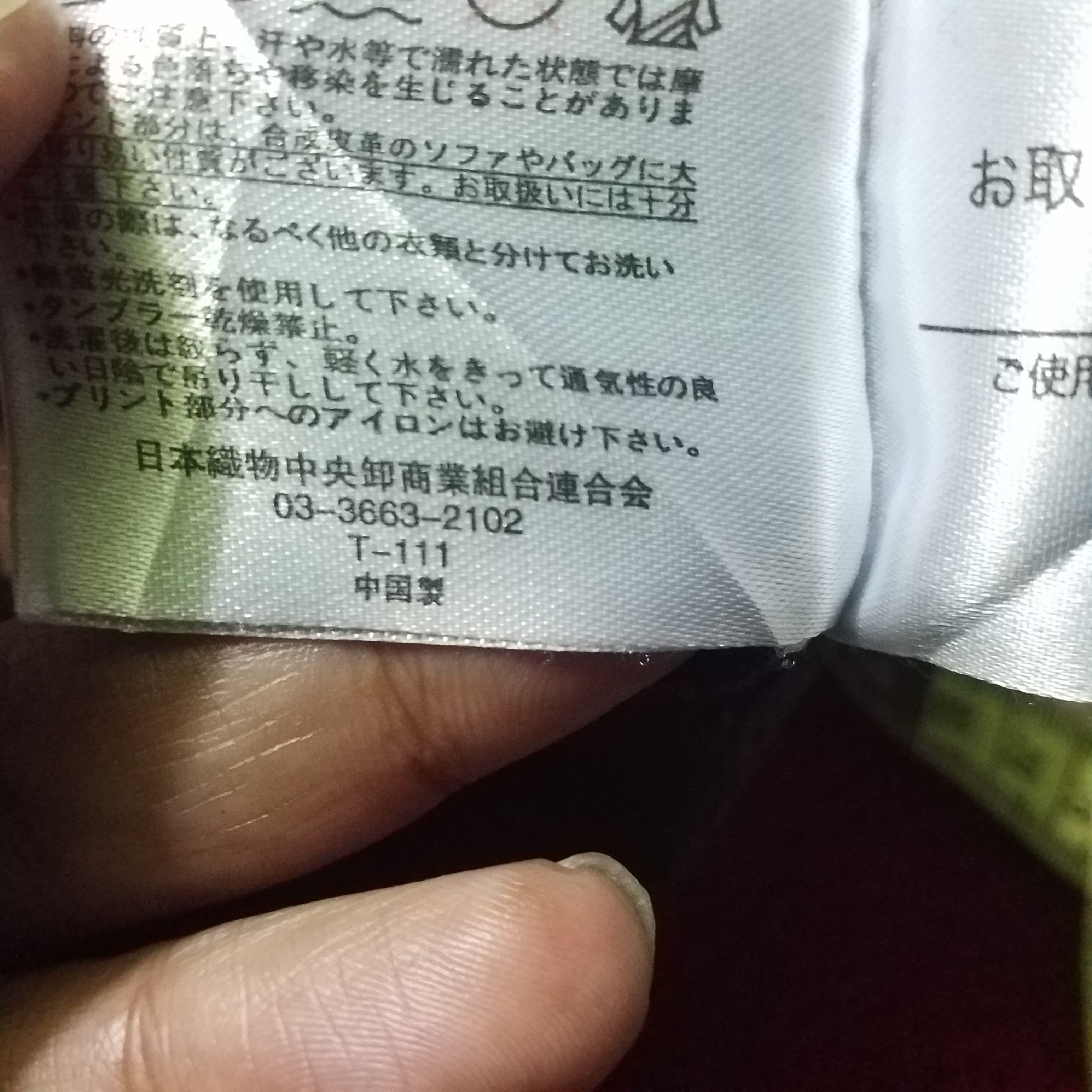 Japanese Brand SMILEY FACE HARVEY BALL Size US 32 / EU 48 - 11 Thumbnail