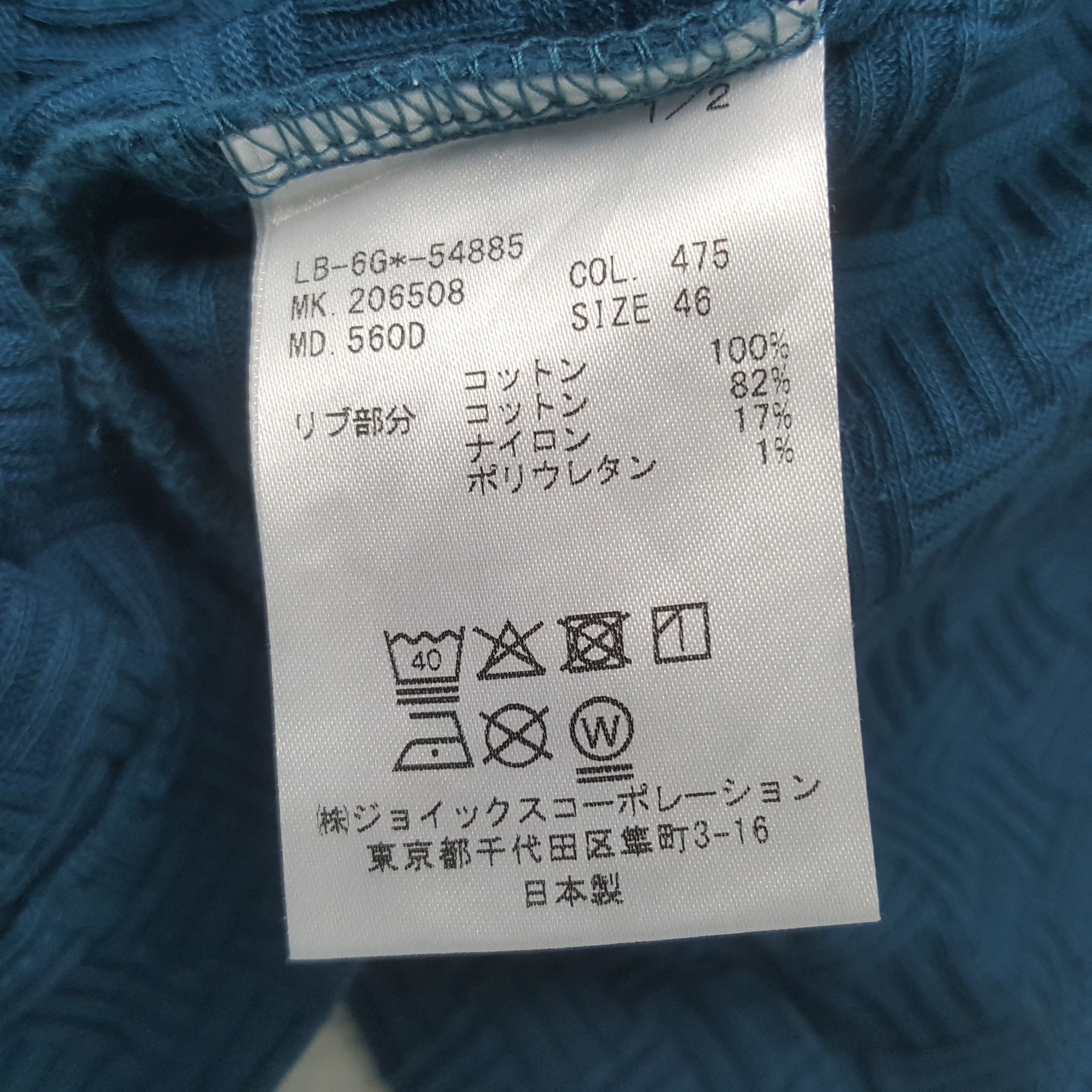 Lanvin Vintage Lanvin Japan Tshirt Size US S / EU 44-46 / 1 - 7 Thumbnail