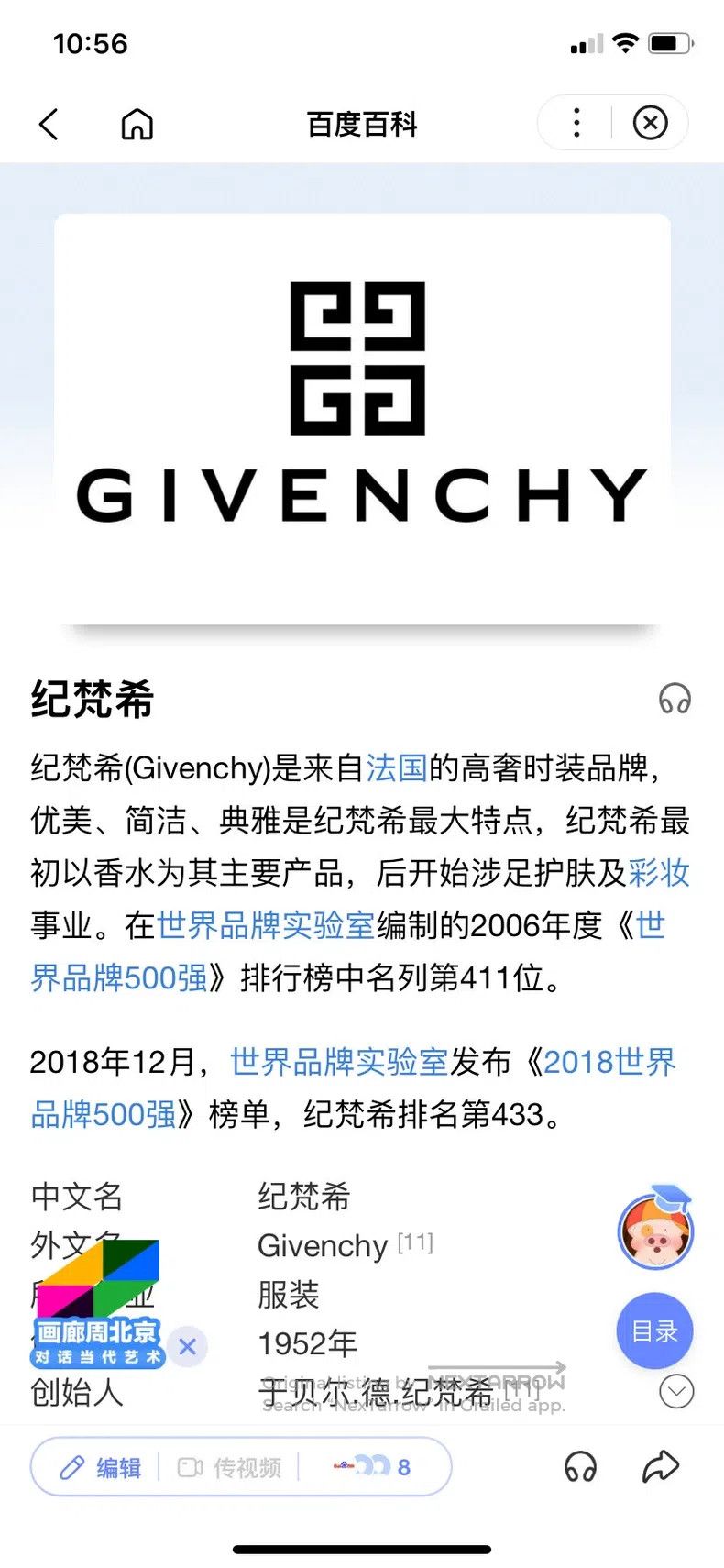 Givenchy Givenchy Fleece Hoodie Size US M / EU 48-50 / 2 - 5 Thumbnail