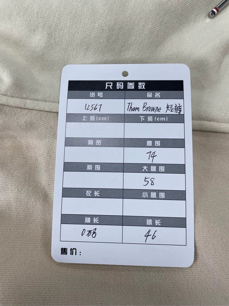 Thom Browne Thom Browne size0 Sports shorts in beige Size US 26 / EU 42 - 6 Thumbnail