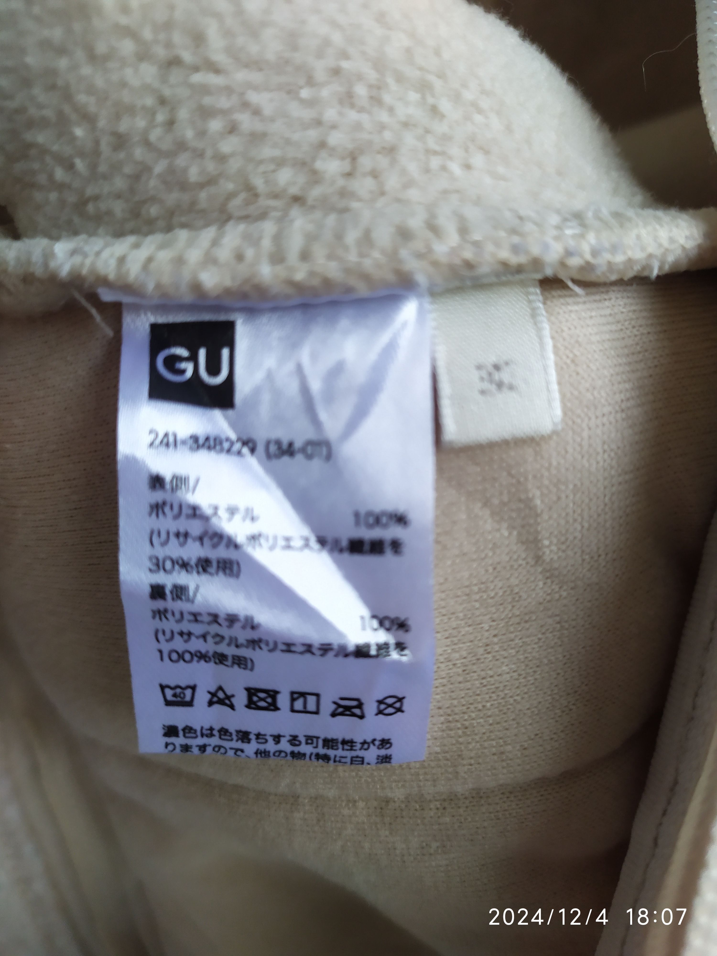 Japanese Brand GU Vest Size US M / EU 48-50 / 2 - 3 Thumbnail