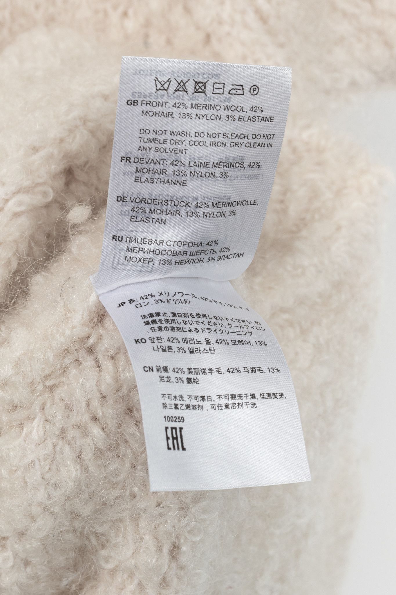 Toteme Toteme Espera Dune Merino Wool & Mohair Knit Size S / US 4 / IT 40 - 8 Thumbnail