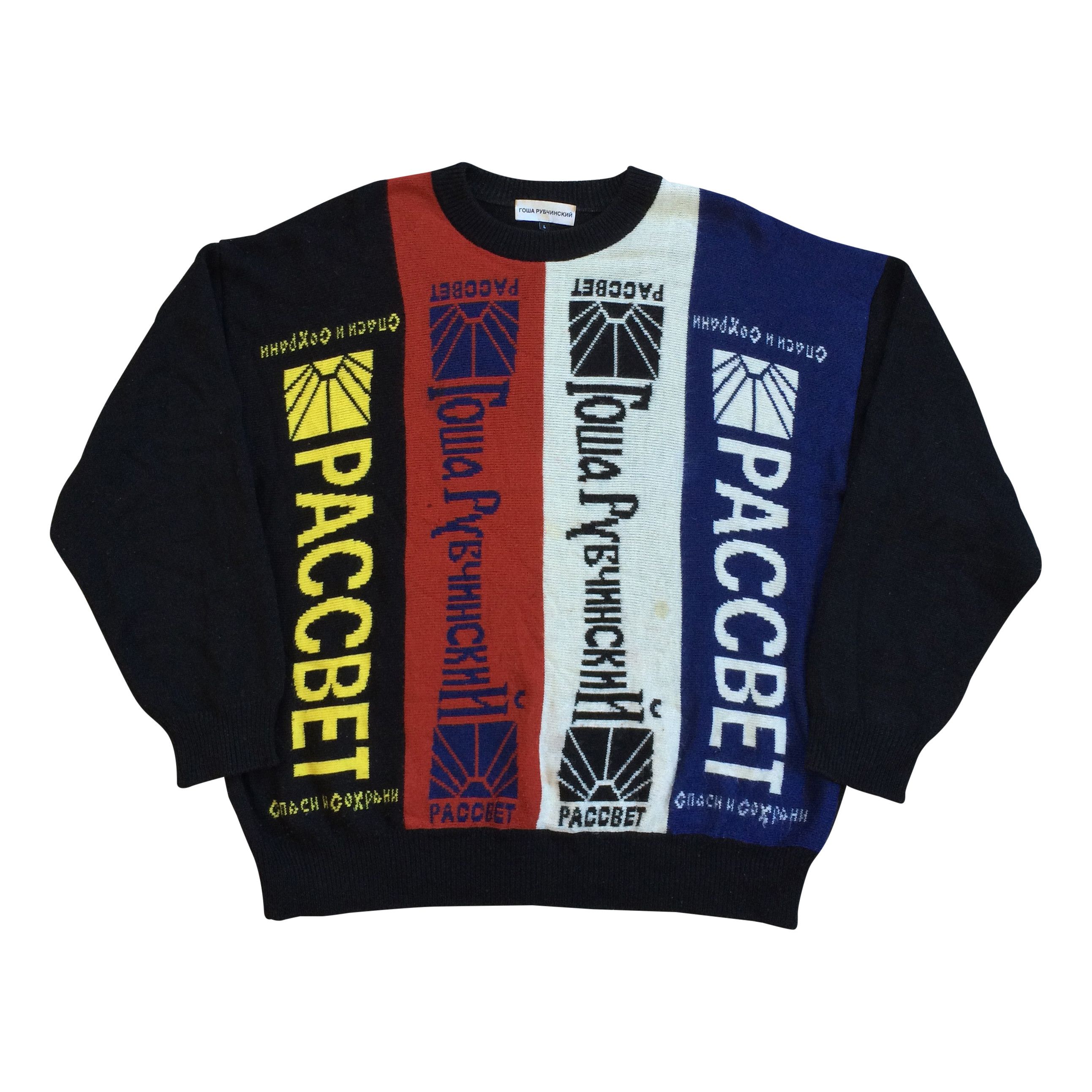 image of F/w 2016 Gosha Rubchinskiy Sunrise Scarf Sweater, Men's (Size Large)