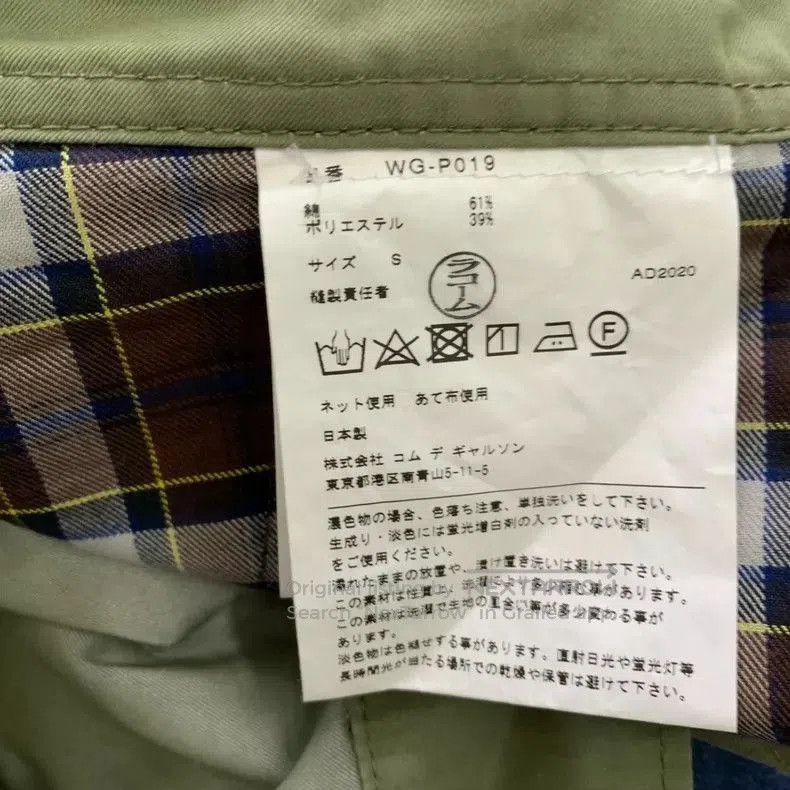 Junya Watanabe JUNYA WATANABE x CDG Cargo Pants. Size US 26 / EU 42 - 8 Thumbnail