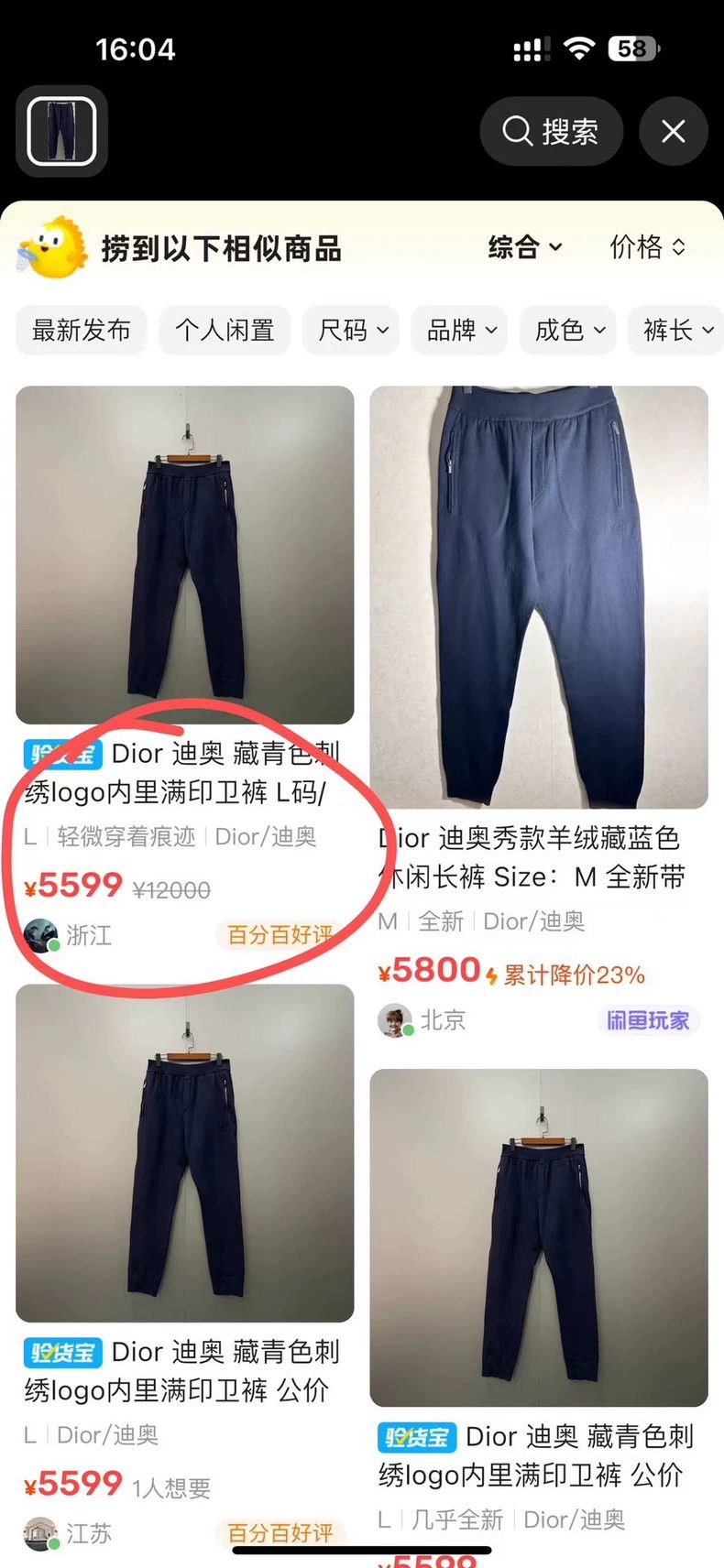 Dior Size XL The latest dark blue lining full-printed pattern l Size US 34 / EU 50 - 6 Thumbnail
