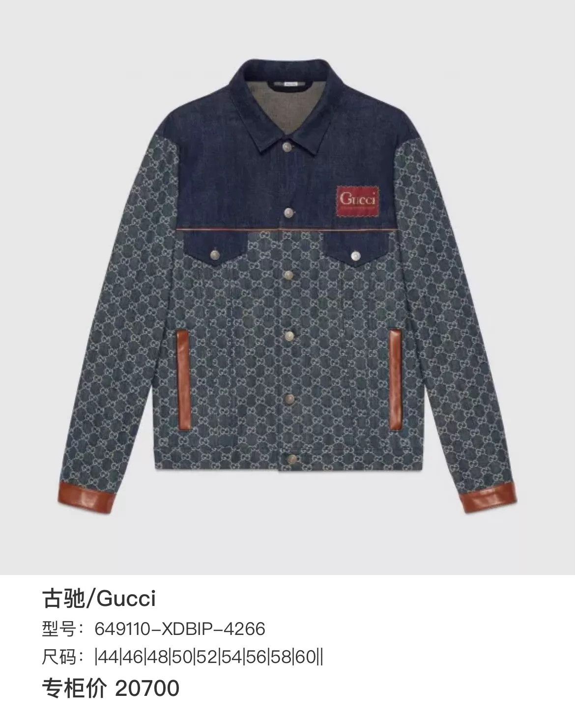 Gucci GUCCI GG Monogram All Over Print Denim Jacket 52 98 New Size US L / EU 52-54 / 3 - 6 Thumbnail