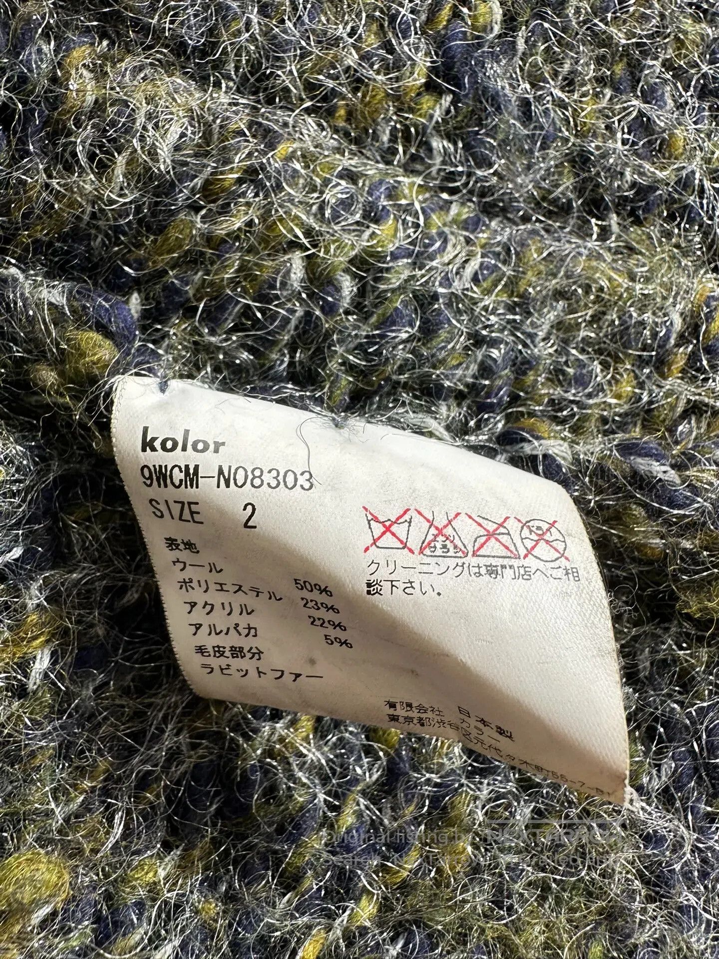 Kolor KOLOR Initial moss-pattern sweater cardigan| Size M / US 6-8 / IT 42-44 - 6 Thumbnail